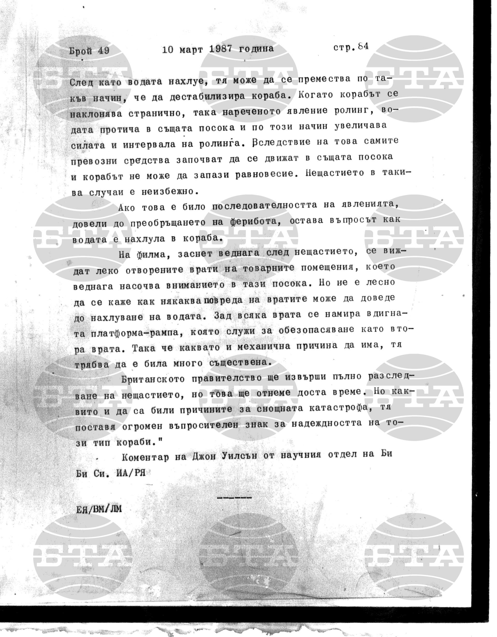 Институт за съвременни и социални теории 10 март - 11 март 1987
