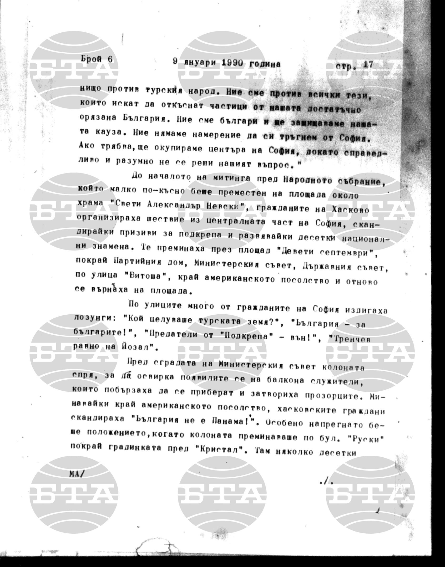 Институт за съвременни и социални теории 9 януари - 10 януари 1990