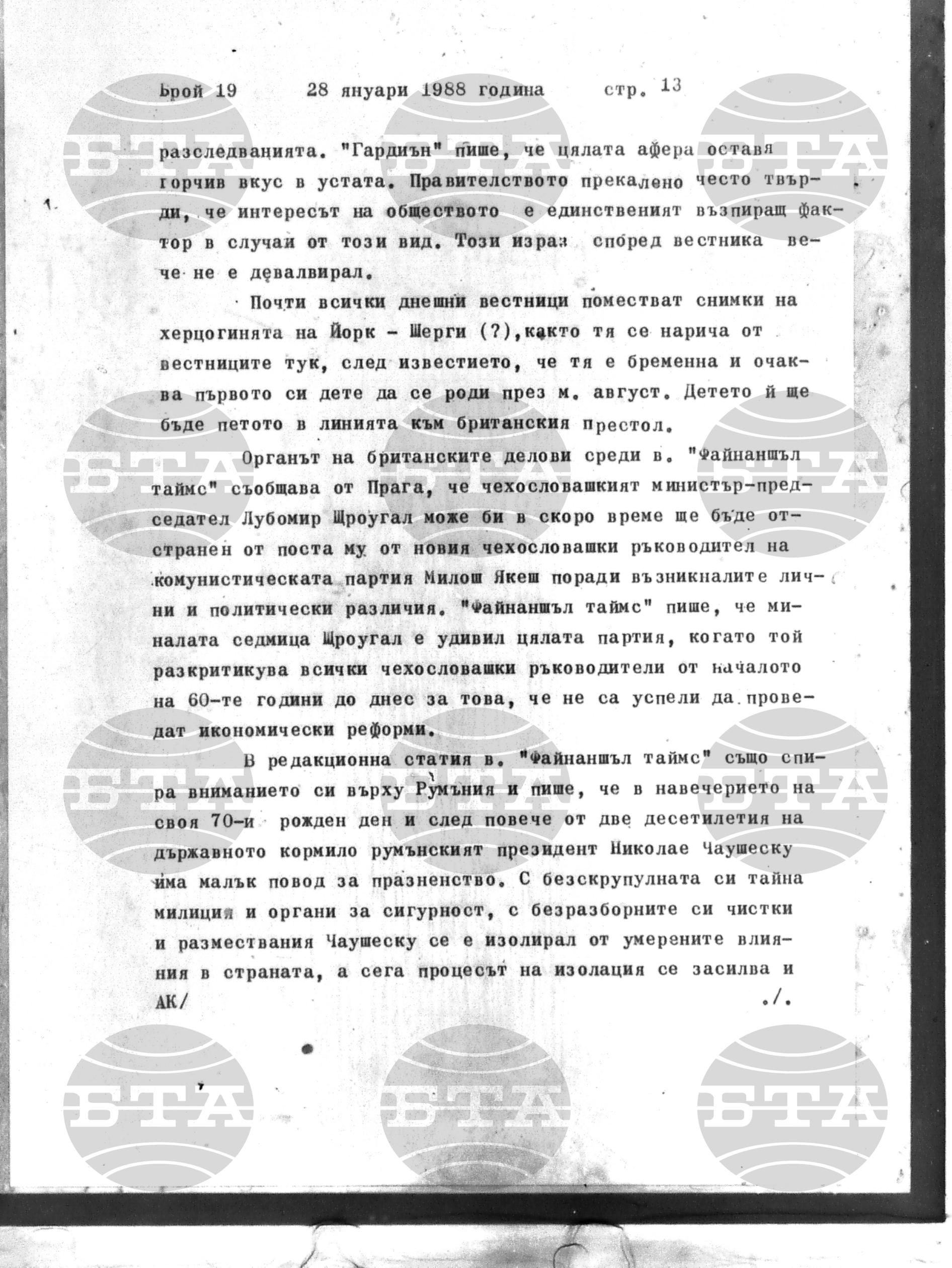 Институт за съвременни и социални теории 28 януари - 29 януари 1988