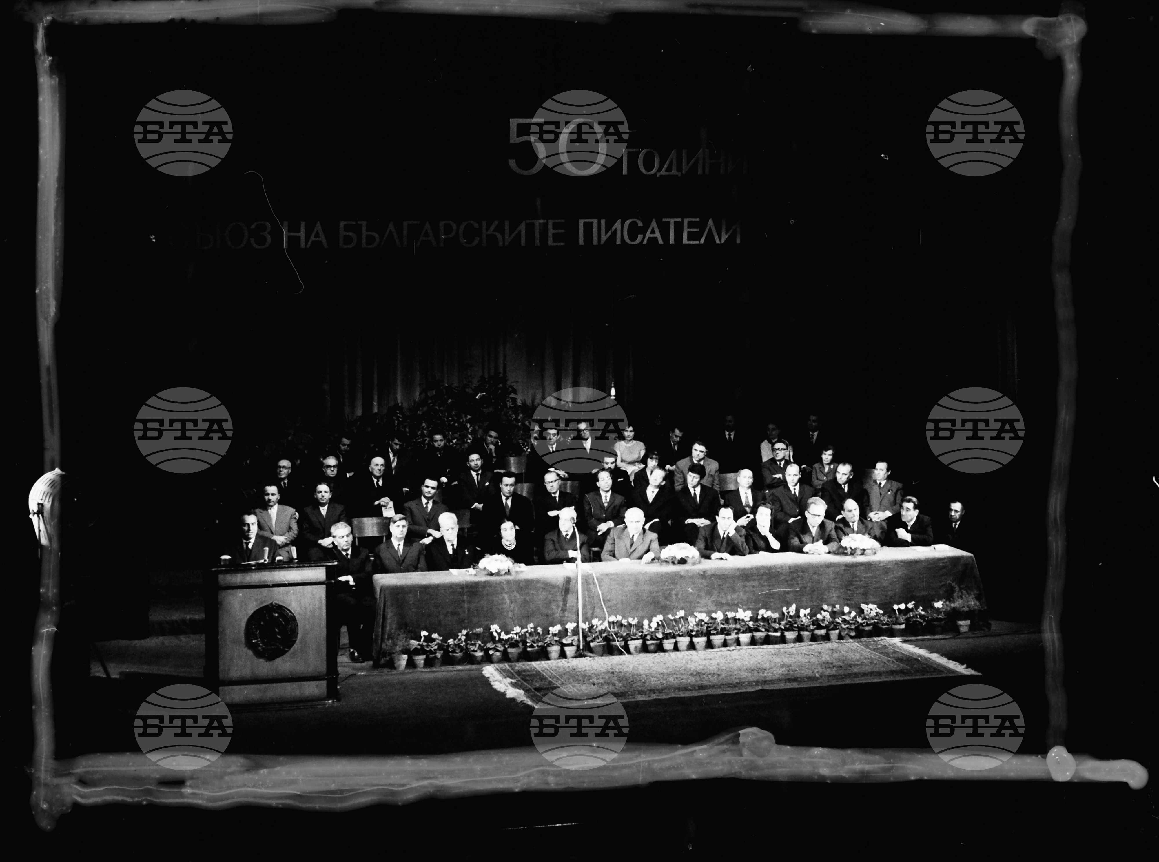 Тържествено честване 50 годишнината на съюза на Българските писатели в София