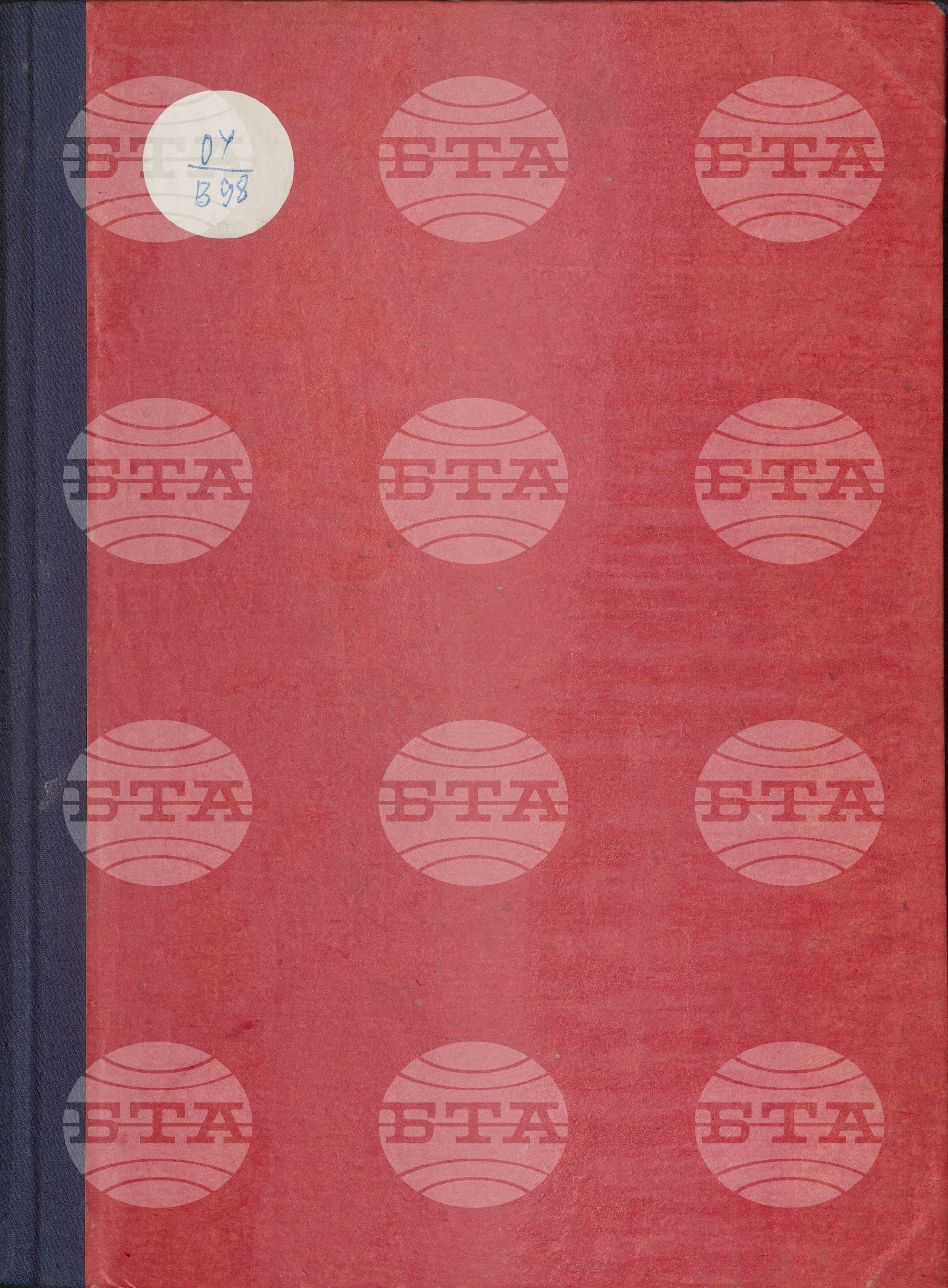 Вътрешна информация 24 октомври - 31 октомври 1974