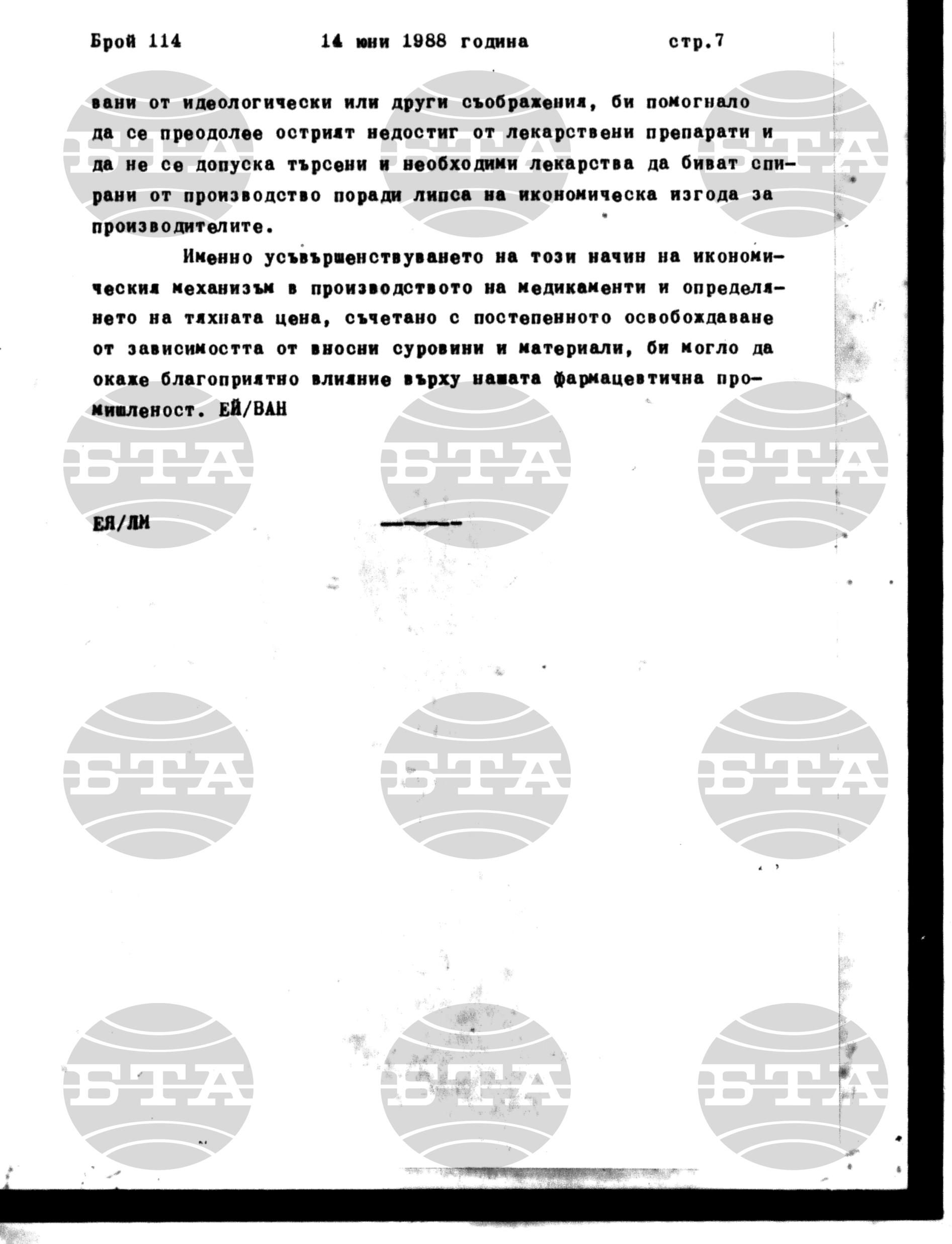 Институт за съвременни и социални теории 14 юни - 15 юни 1988