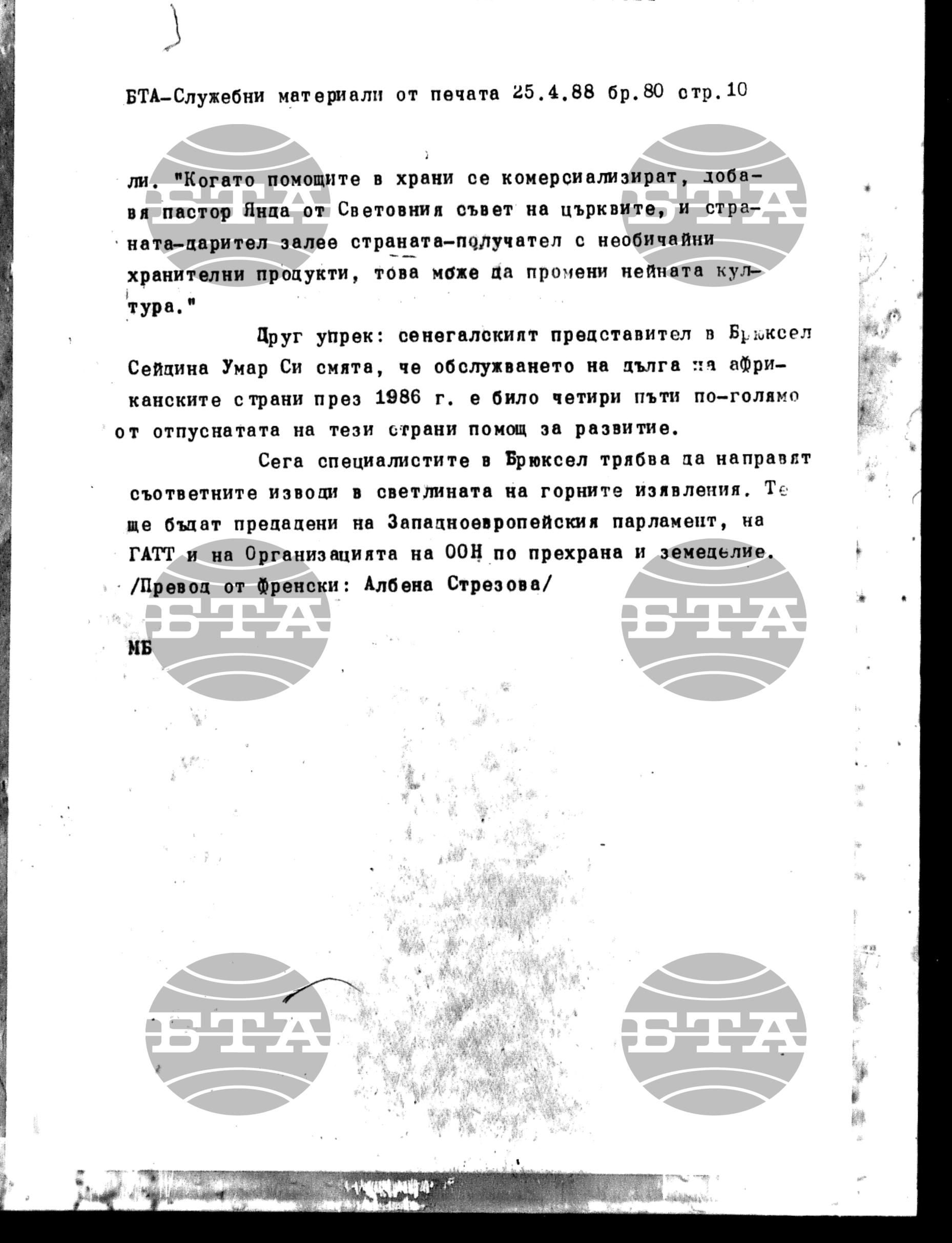 Чуждестранен печат. Служебен 25 април - 28 април 1988