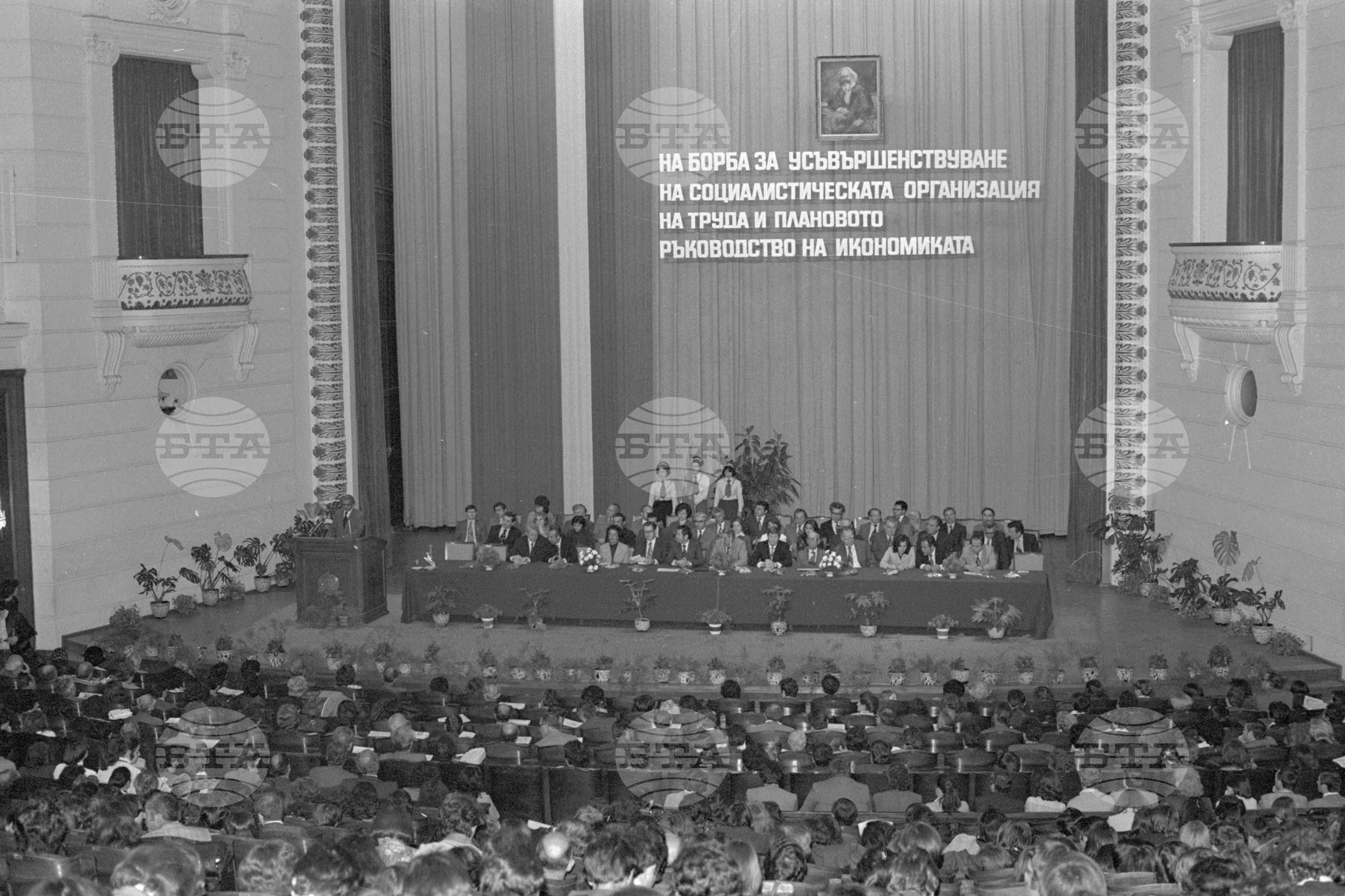 Чествуване патронния празник на Висш Икономически Институт (ВИИ) "Карл Маркс"- София
