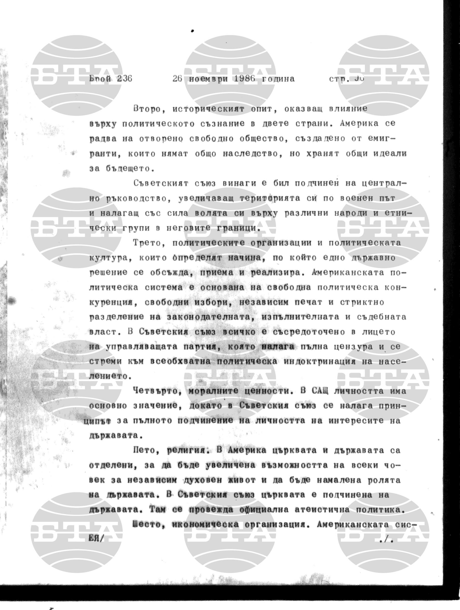Институт за съвременни и социални теории 26 ноември - 27 ноември 1986