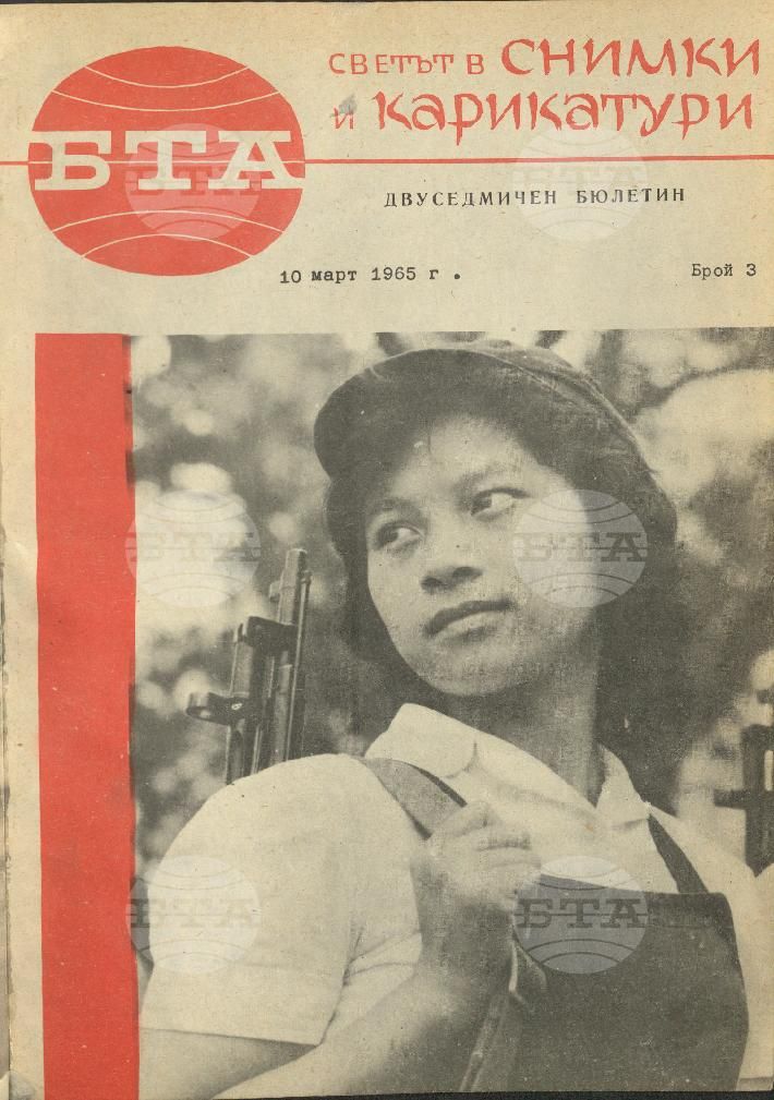 Светът в снимки и карикатури 1-26 брой 1965 година