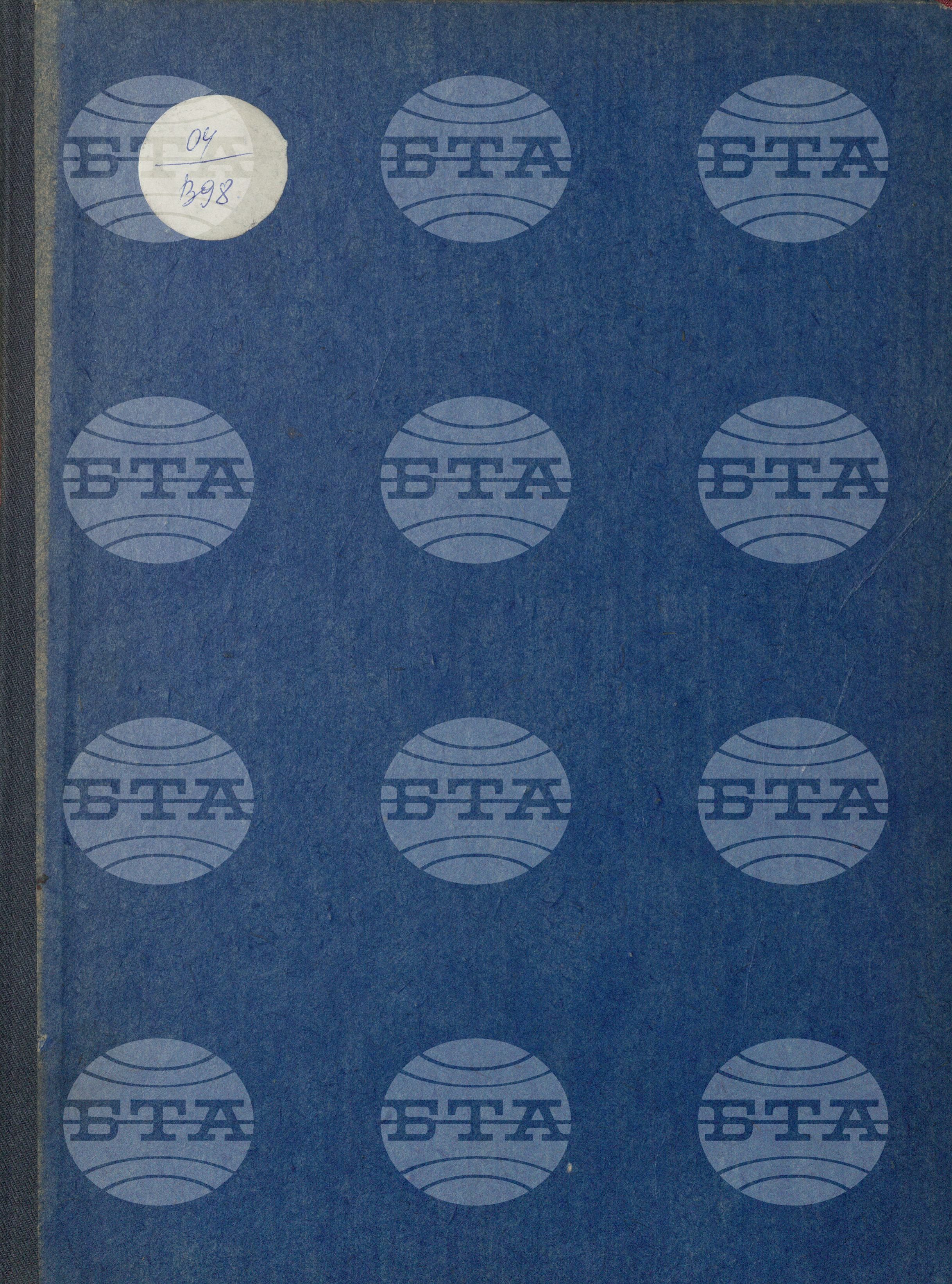 Вътрешна информация 1 януари - 19 януари 1980