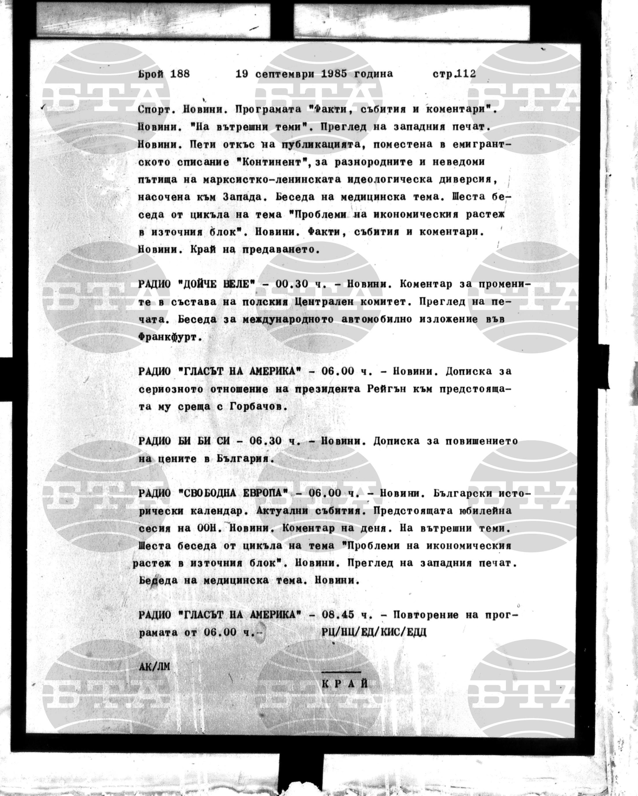 Институт за съвременни и социални теории 19 септември - 20 септември 1985