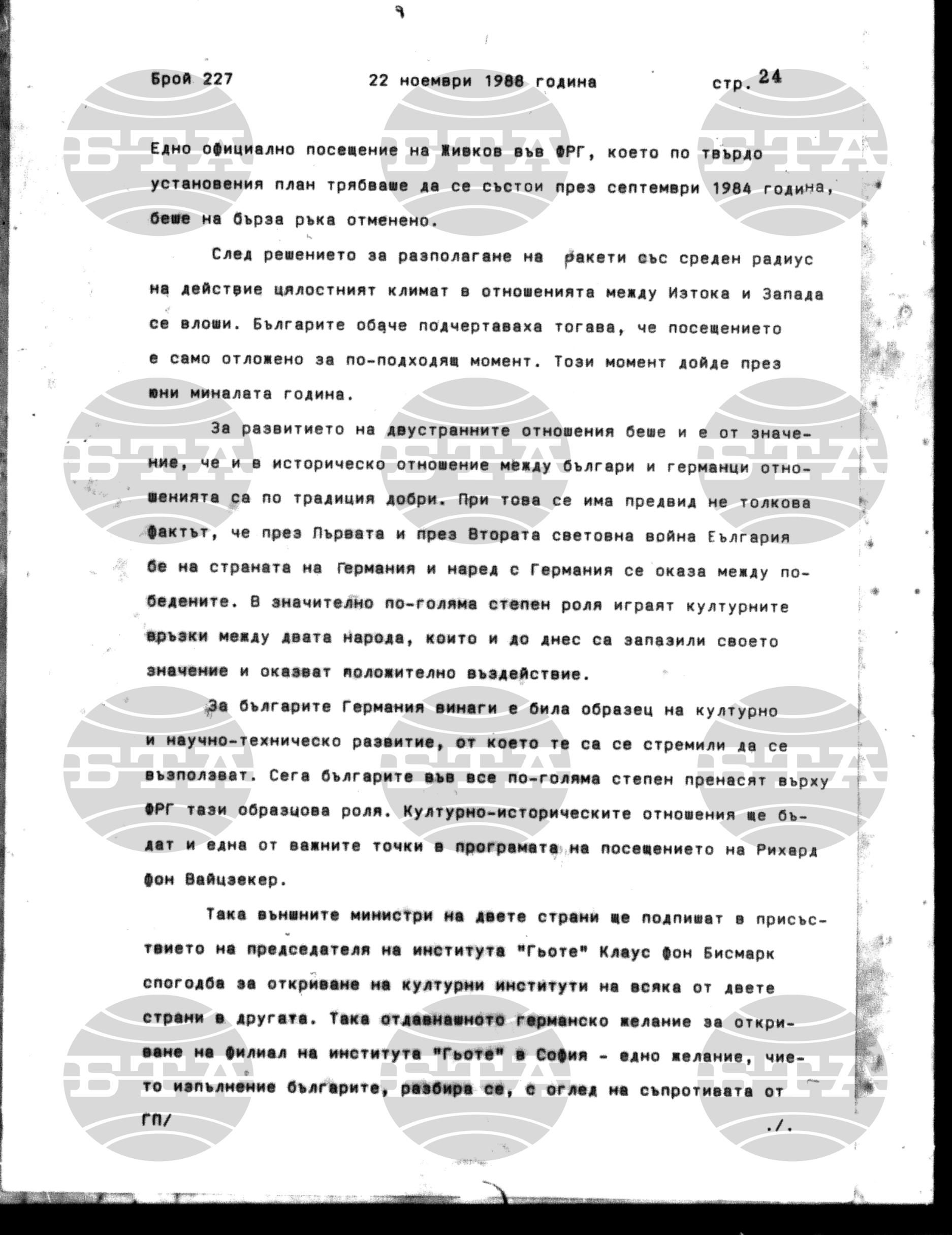 Институт за съвременни и социални теории 22 ноември - 23 ноември 1988
