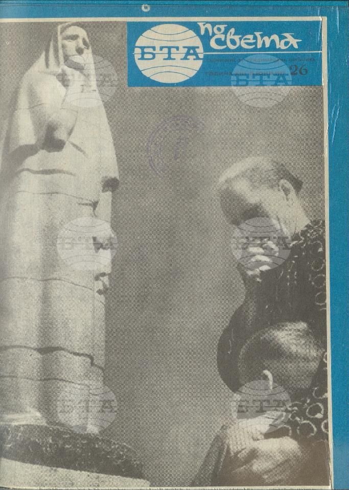По света 1 - 52 брой 1977 година