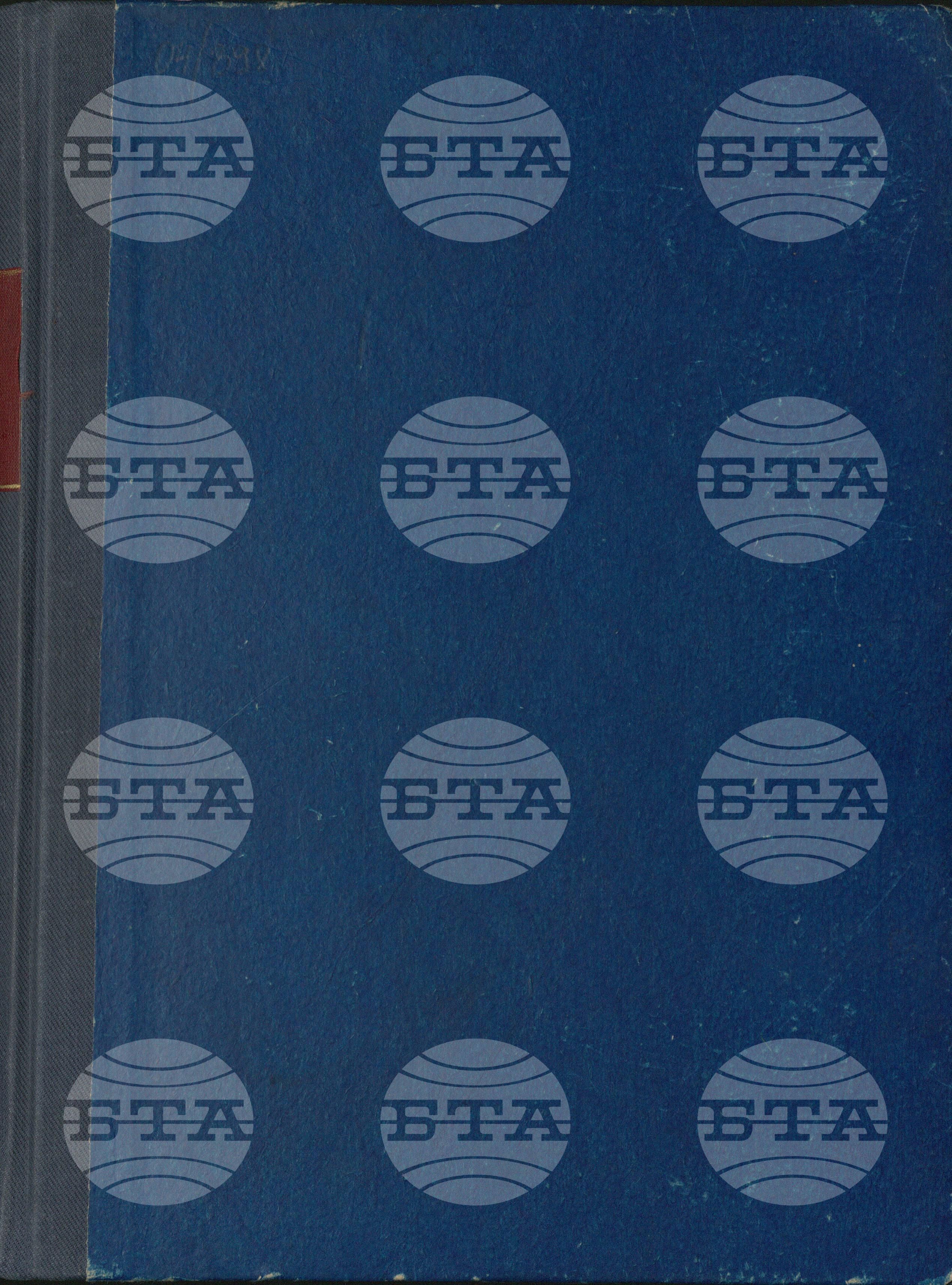 Вътрешна информация 1 февруари - 16 февруари 1967