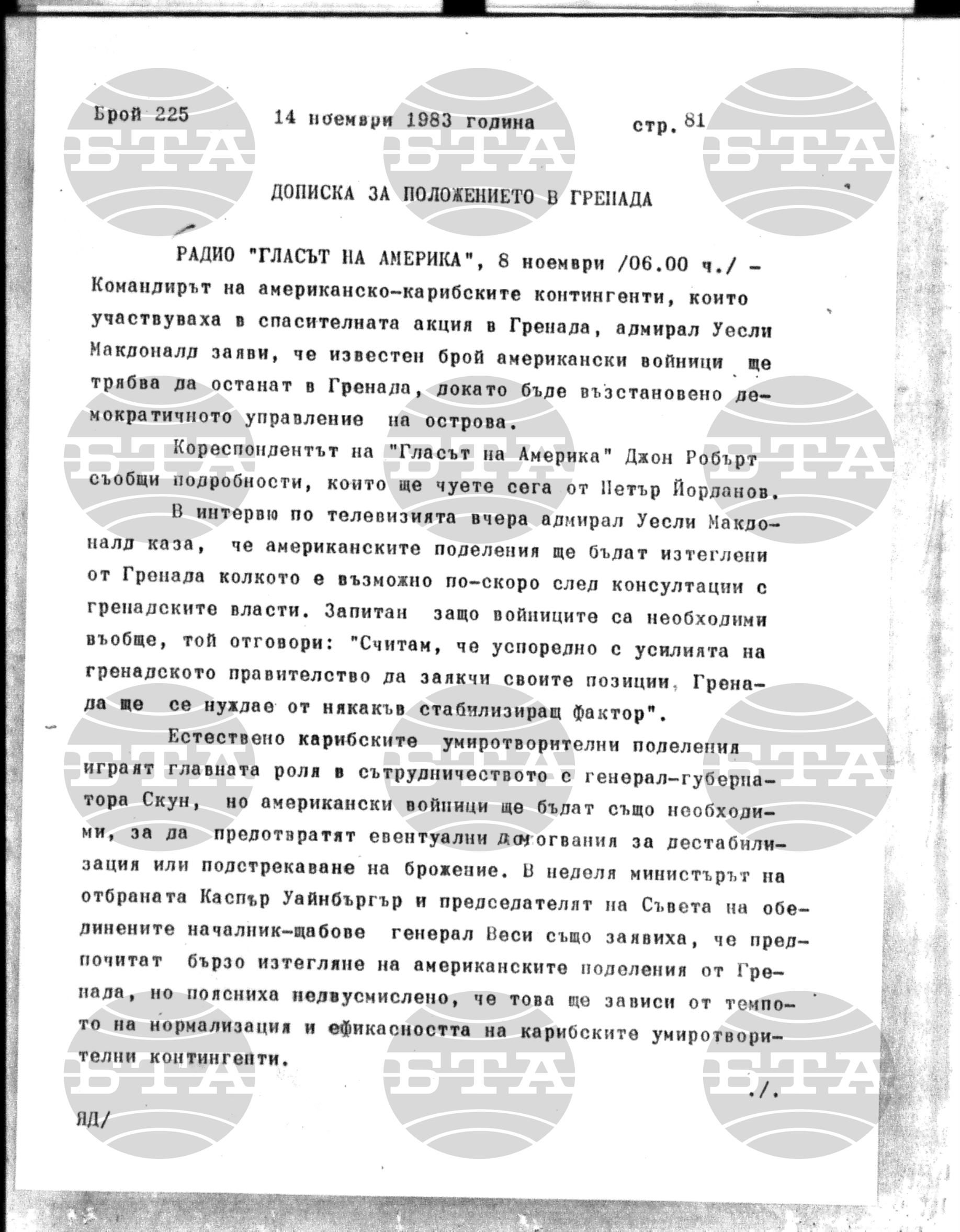 Институт за съвременни и социални теории 14 ноември - 15 ноември 1983