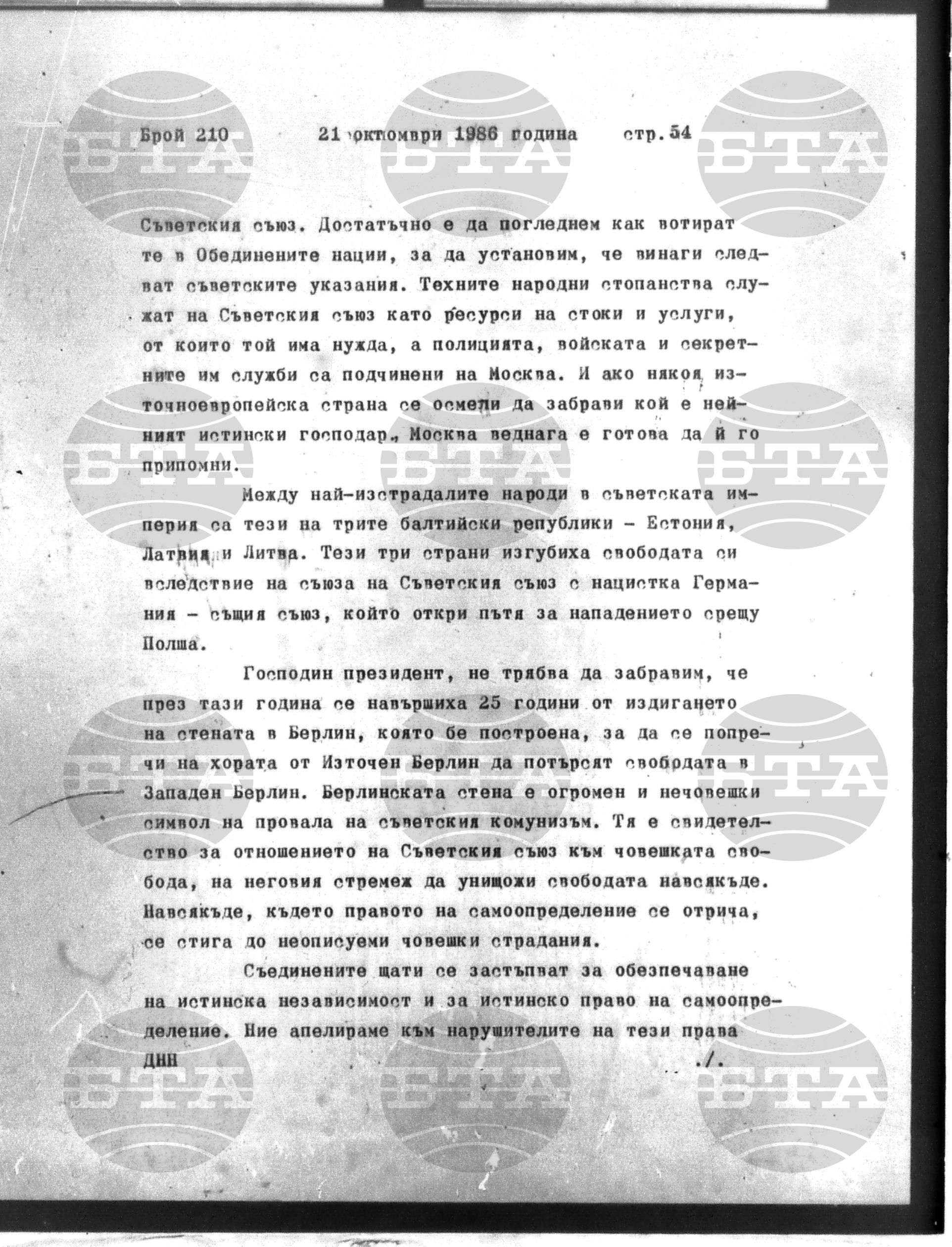 Институт за съвременни и социални теории 21 октомври - 22 октомври 1986