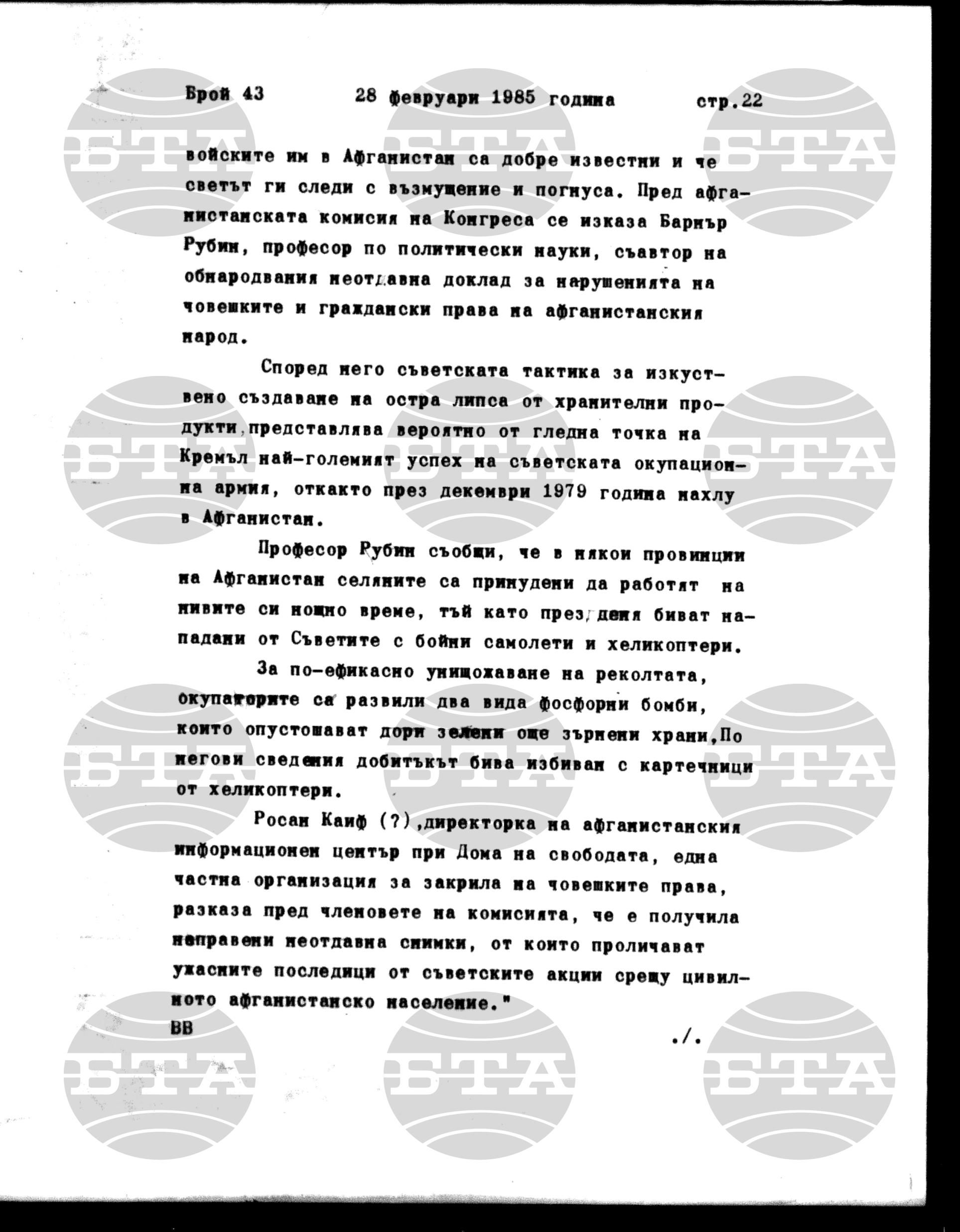 Институт за съвременни и социални теории 28 февруари - 1 март 1985