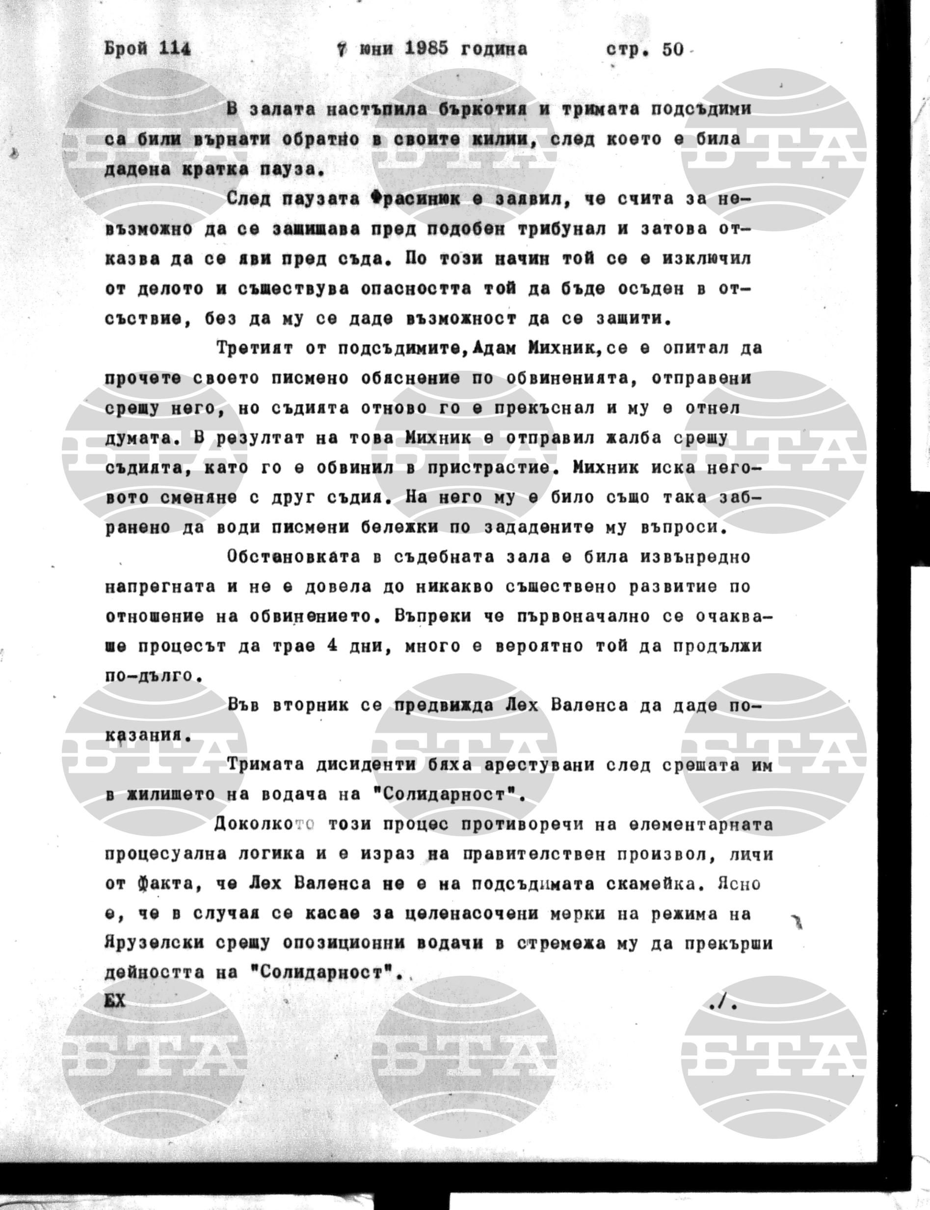 Институт за съвременни и социални теории 7 юни - 10 юни 1985