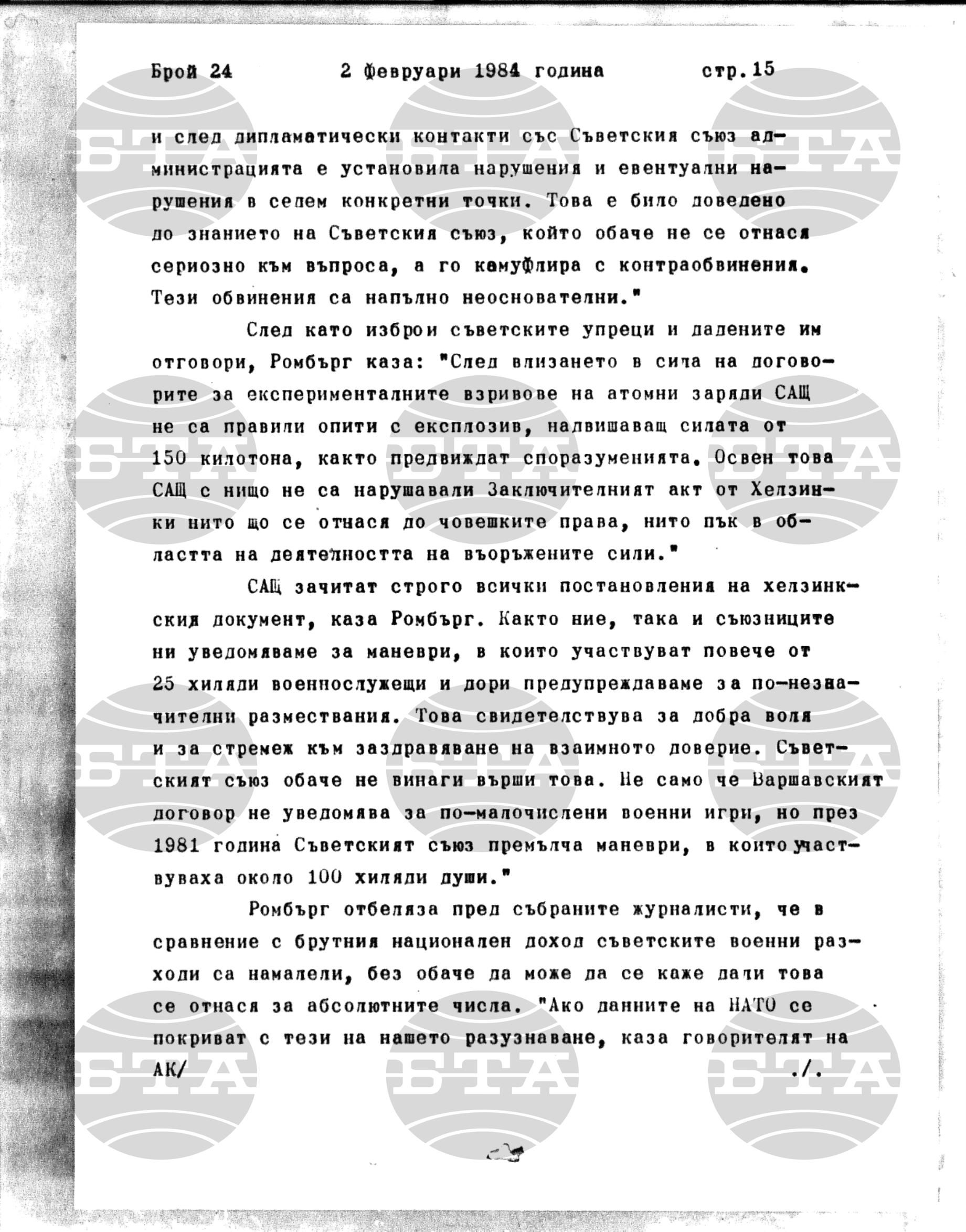 Институт за съвременни и социални теории 2 февруари - 3 февруари 1984
