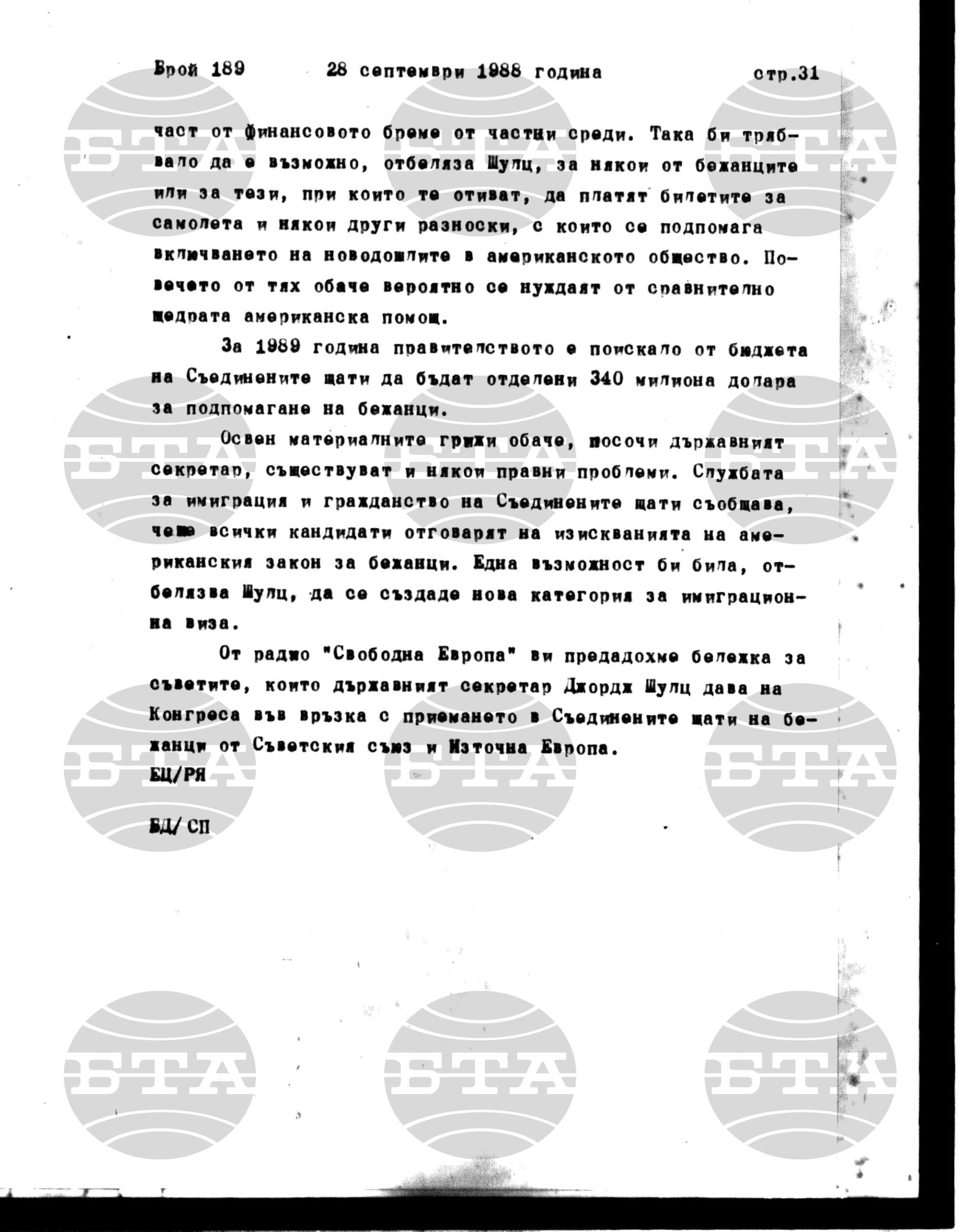 Институт за съвременни и социални теории 28 септември - 29 септември 1988