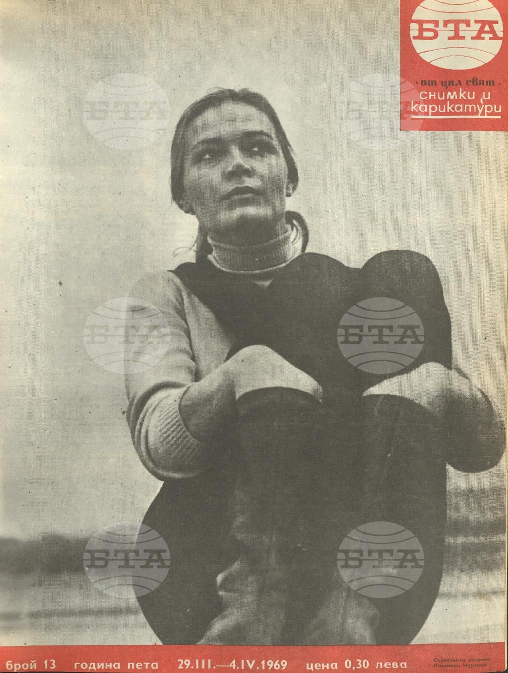 Светът в снимки и карикатури 1-52 брой 1969 година