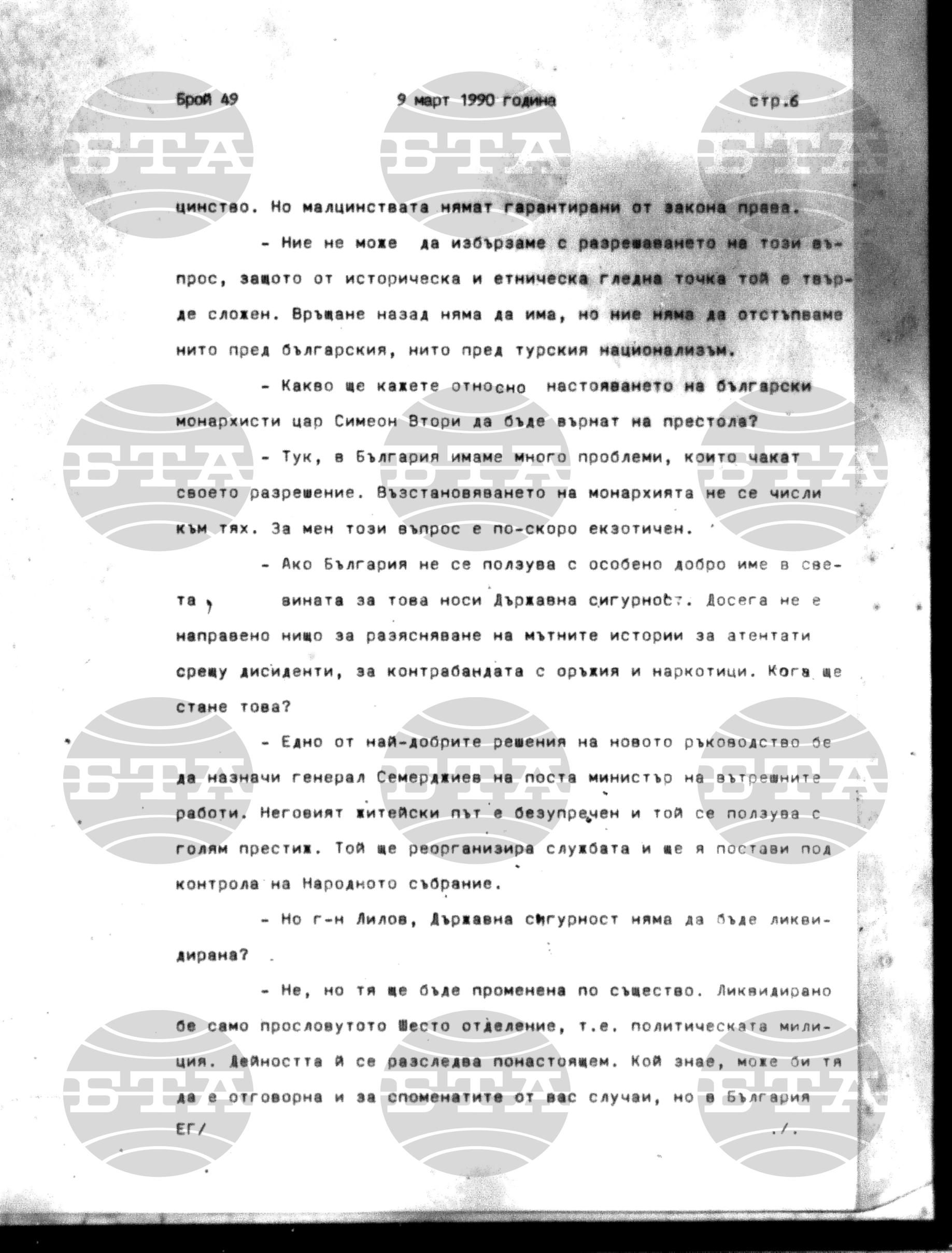 Институт за съвременни и социални теории 9 март - 12 март 1990