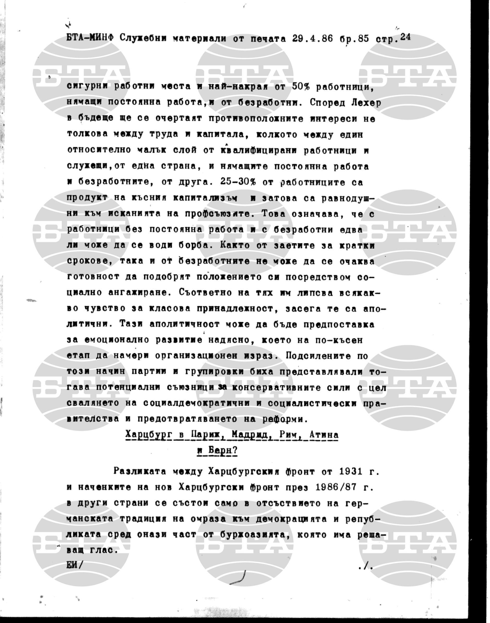 Материали от печата. Служебен 29 април - 6 май 1986