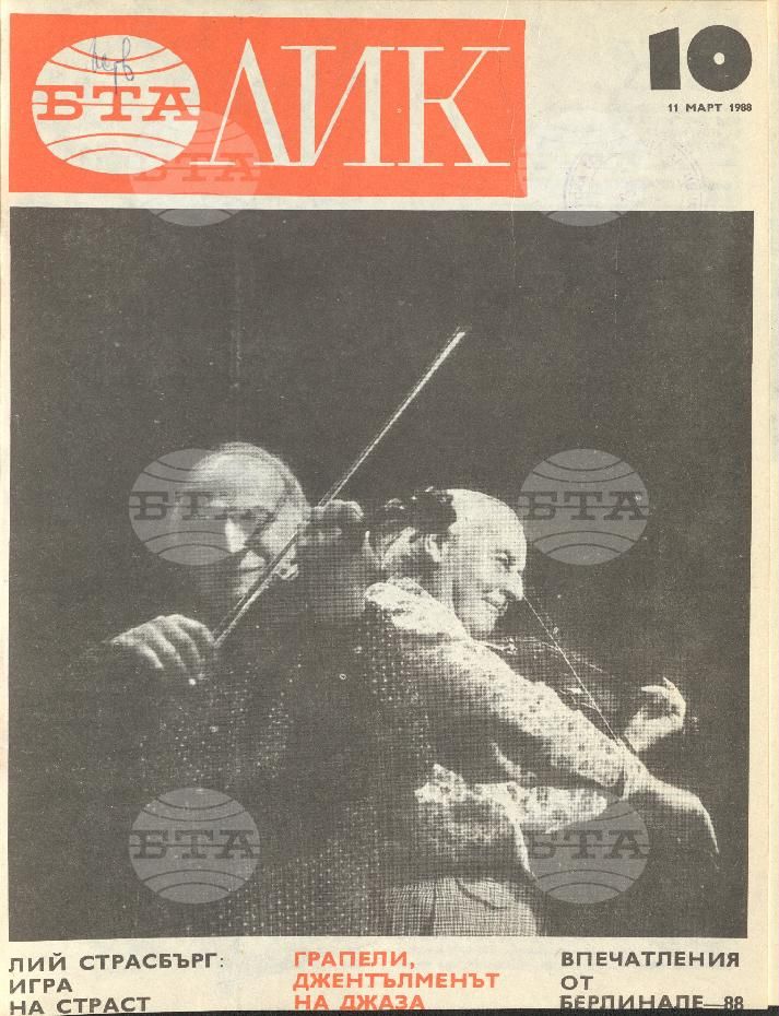 ЛИК 1 - 52 брой 1988 година