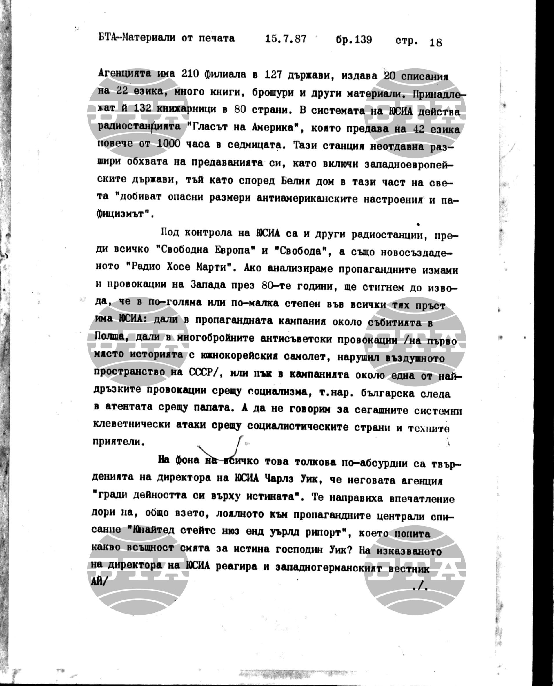 Чуждестранен печат. Явен 15 юли - 21 юли 1987