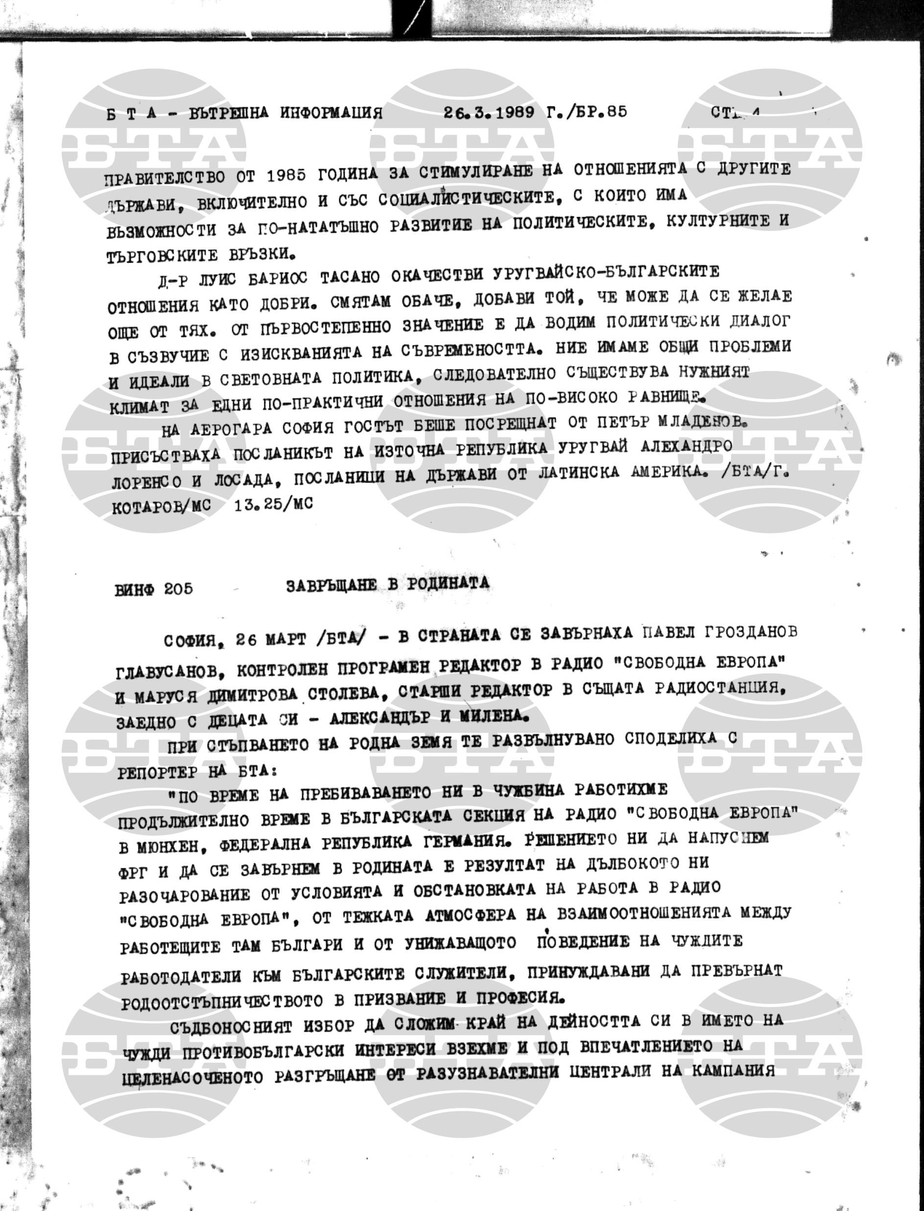 Вътрешна информация 26 март - 31 март 1989