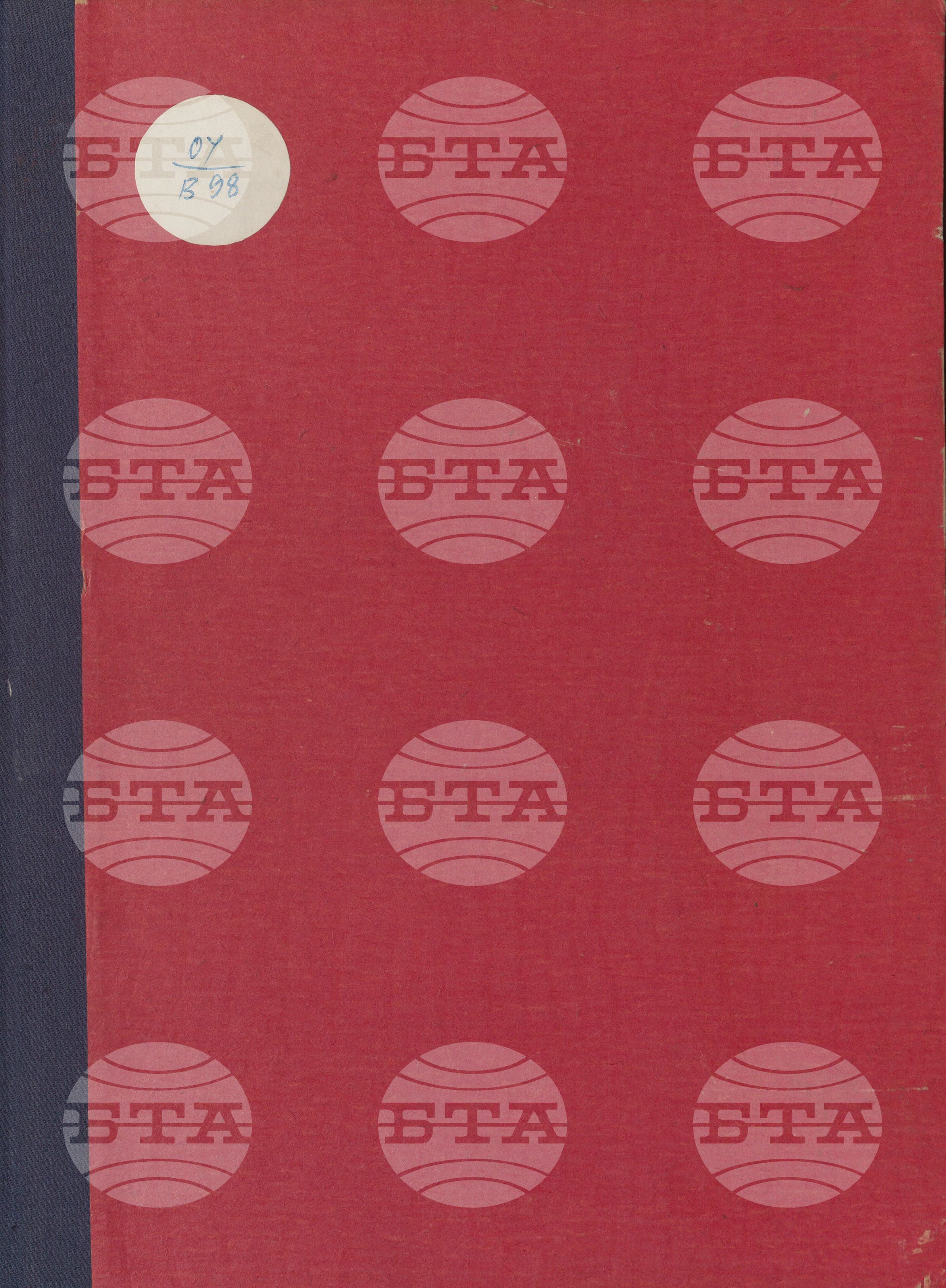 Вътрешна информация 21 декември - 31 декември 1974