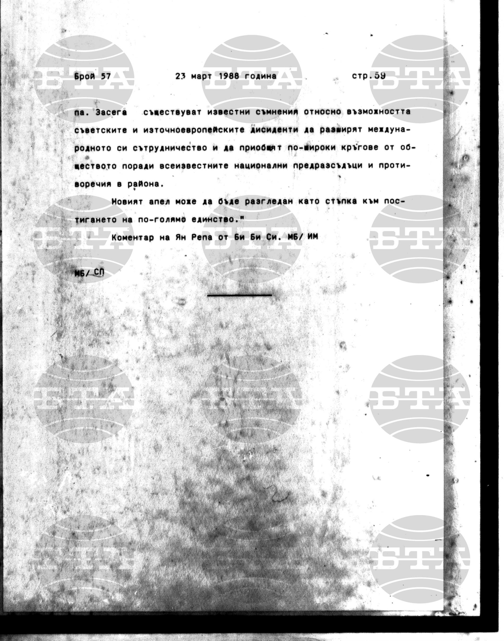 Институт за съвременни и социални теории 23 март - 24 март 1988