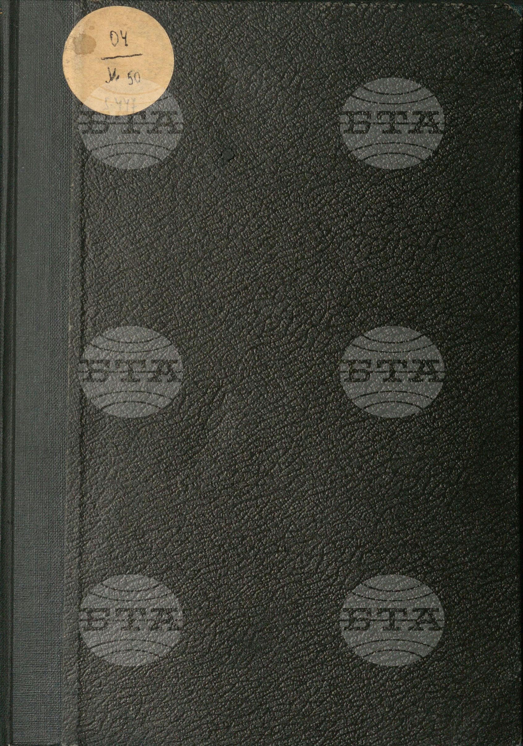 Месяцословът на българската книжнина за 1859