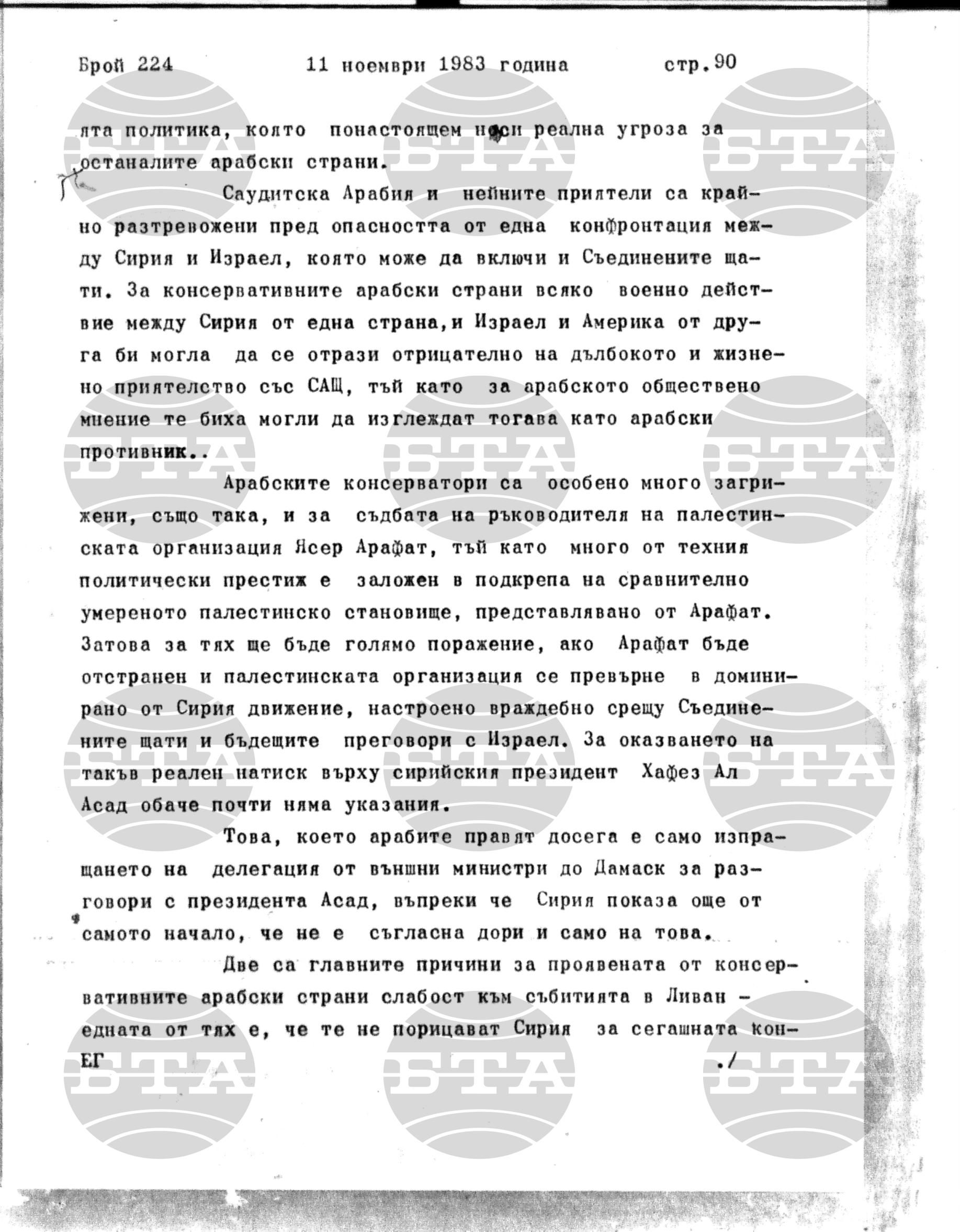 Институт за съвременни и социални теории 11 ноември - 14 ноември 1983