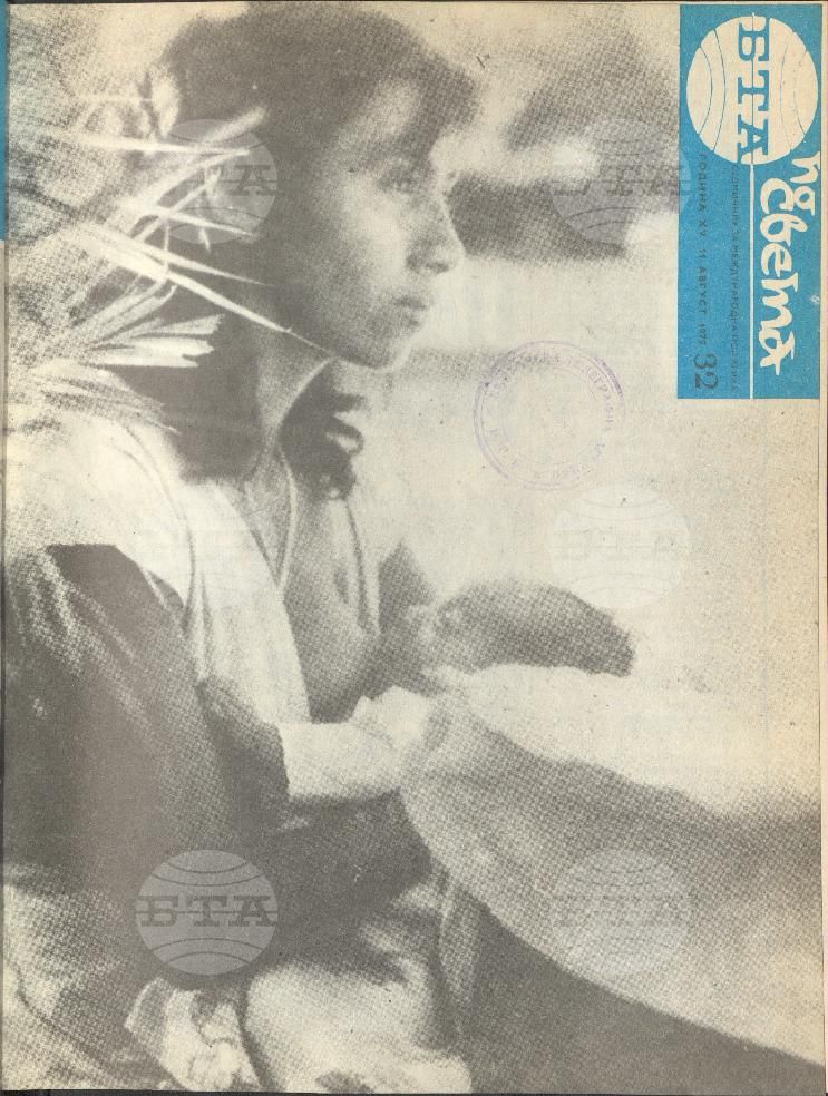 По света 1 - 52 брой 1979 година