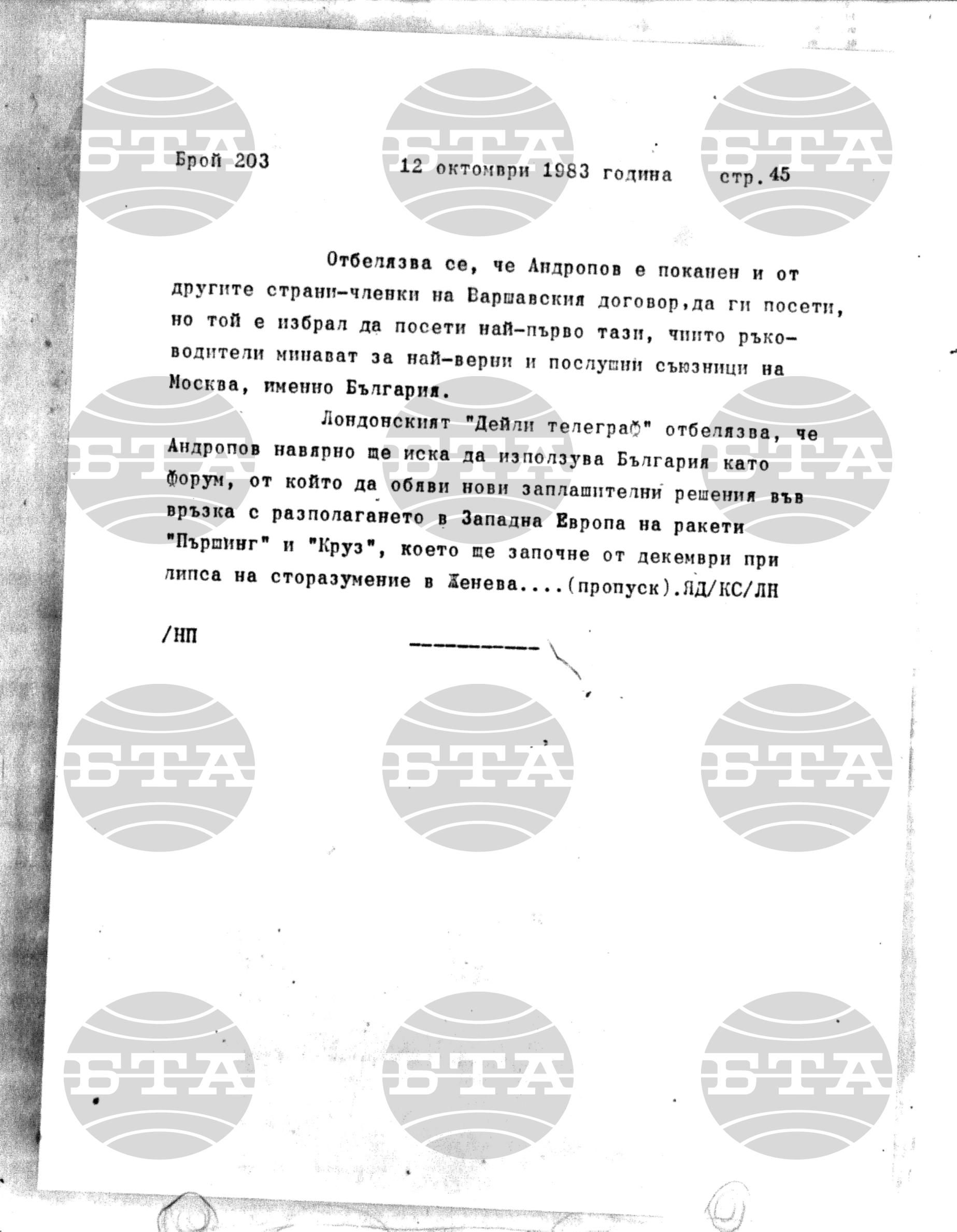 Институт за съвременни и социални теории 12 октомври - 13 октомври 1983