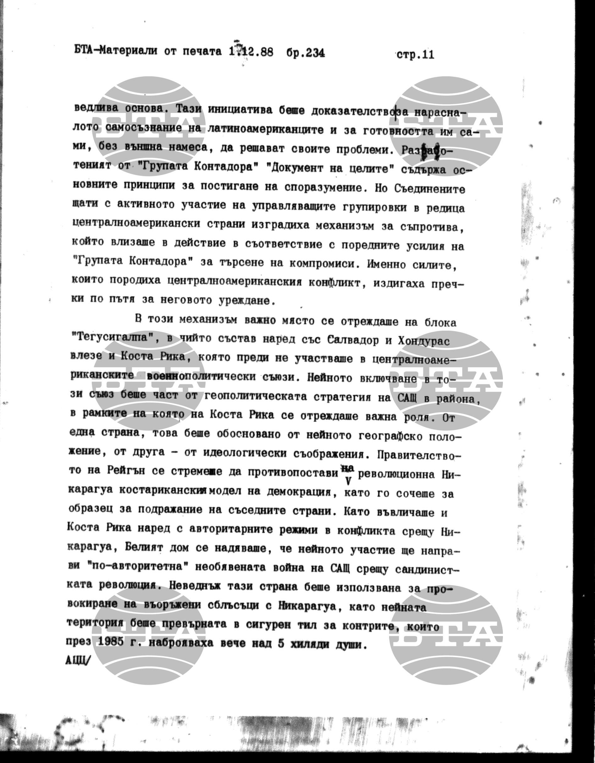 Чуждестранен печат. Явен 1 декември - 7 декември 1988