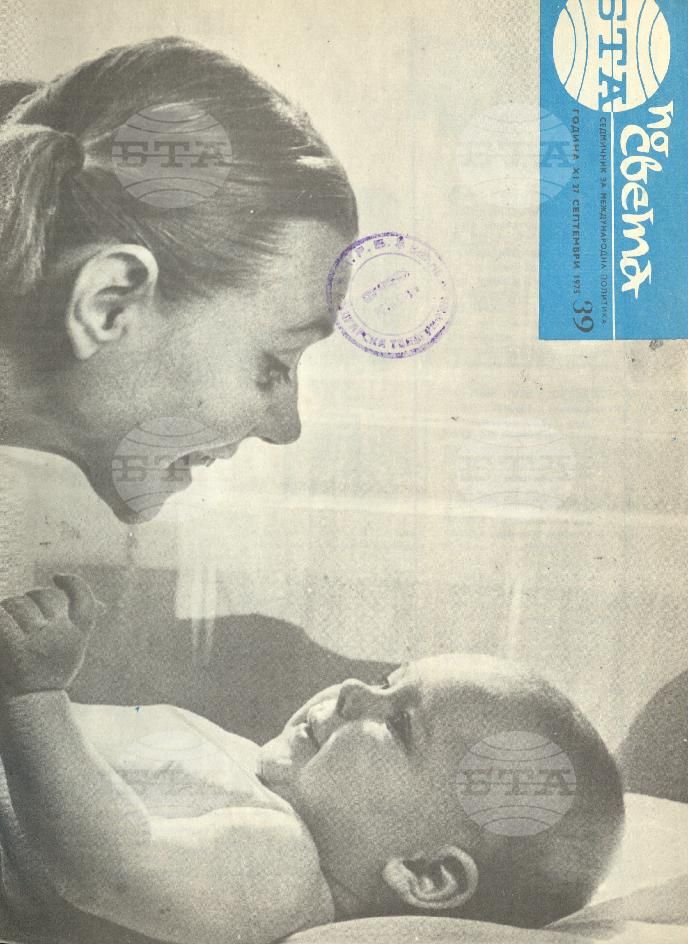 По света 1 - 52 брой 1975 година
