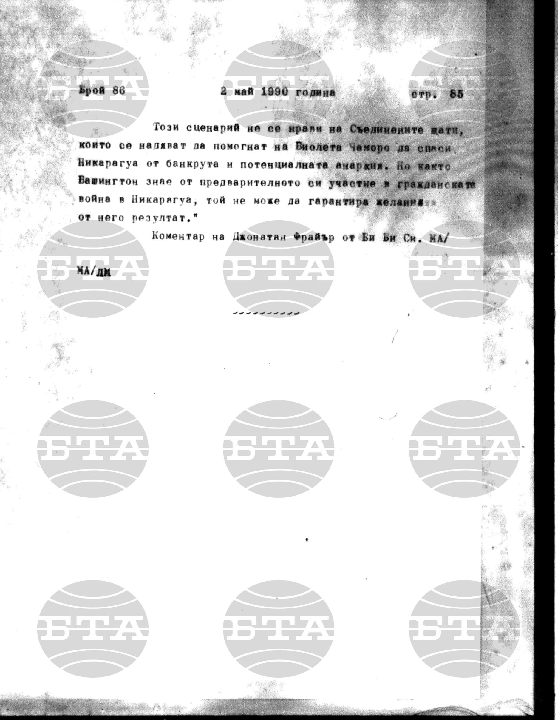 Институт за съвременни и социални теории 3 май - 4 май 1990