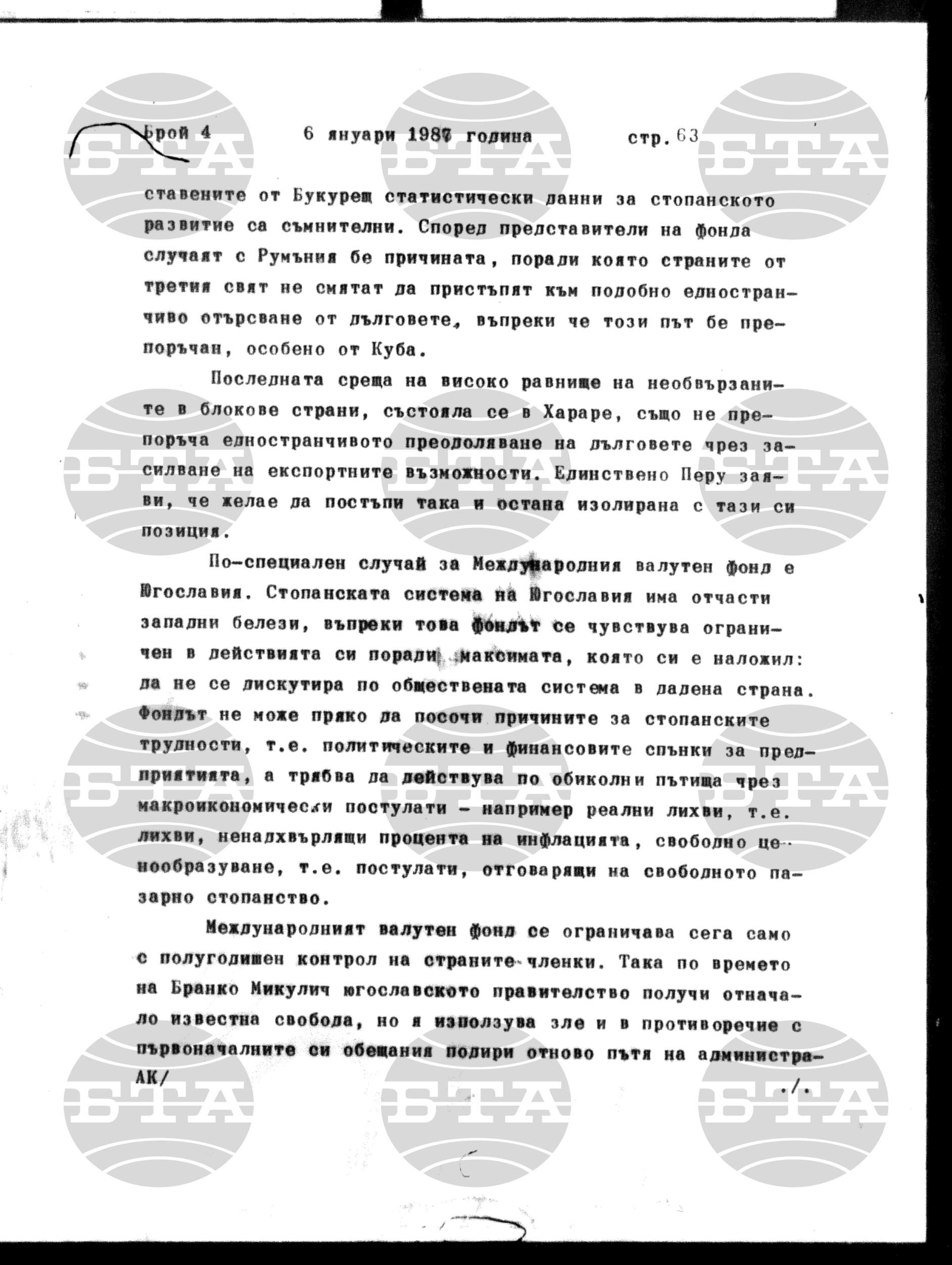 Институт за съвременни и социални теории 6 януари - 7 януари 1987