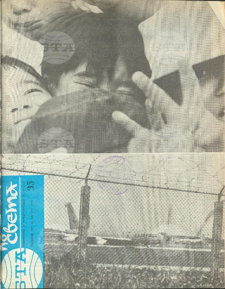 По света 1 - 52 брой 1972 година