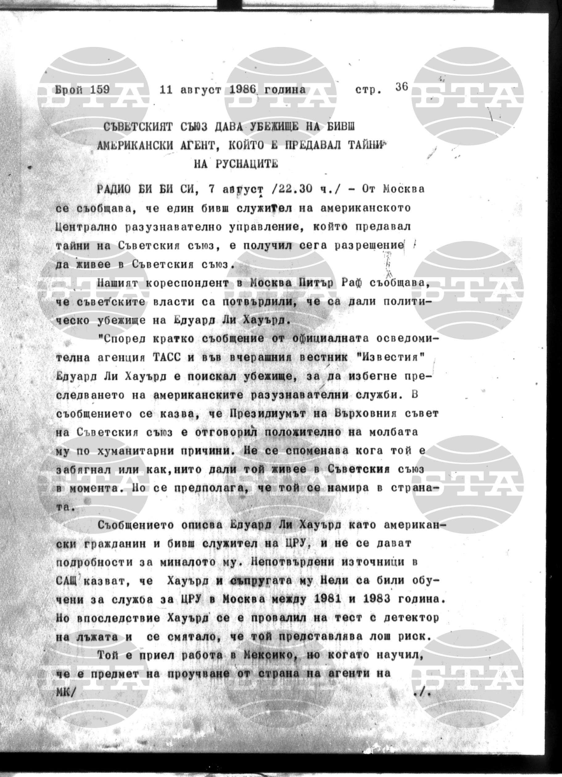 Институт за съвременни и социални теории 11 август - 12 август 1986