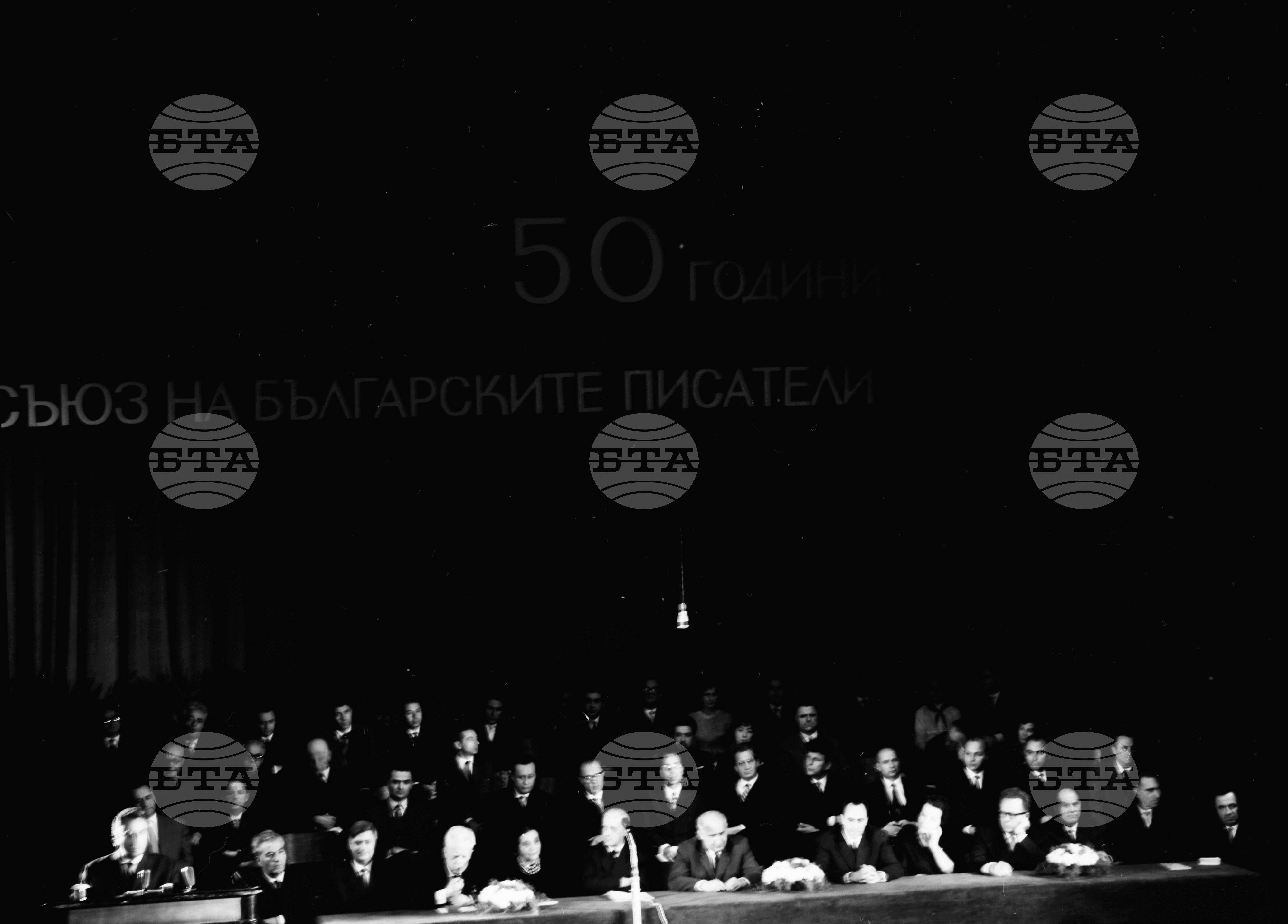 Тържествено събрание в столицата по случай 50 години от основаването на Съюза на българските писатели