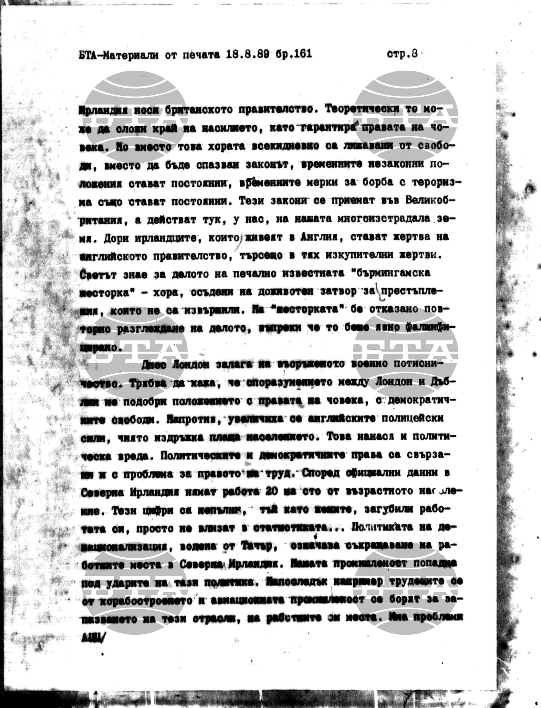 Чуждестранен печат. Явен 18 август - 25 август 1989