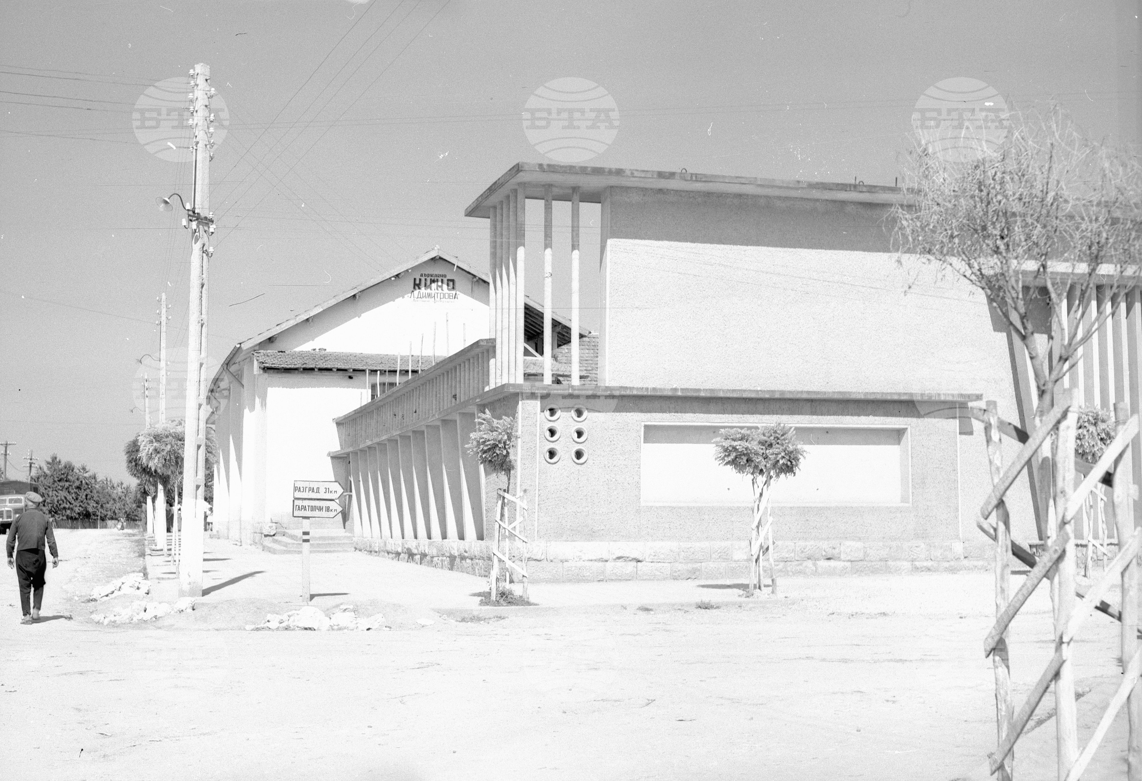 Из Разградски окръг - 1963