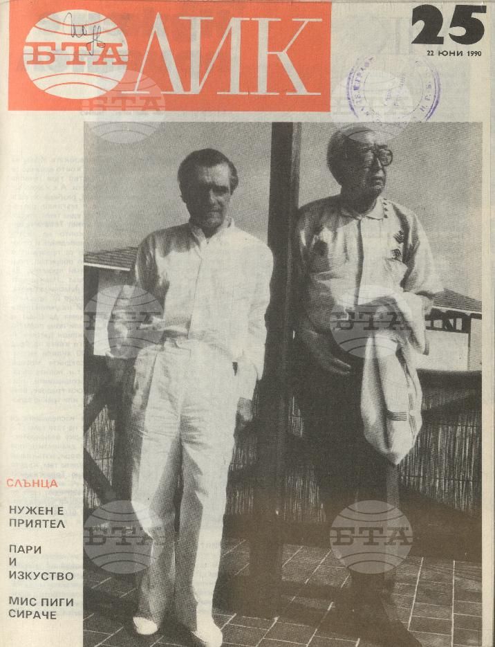 ЛИК 1 - 38 брой 1990 година