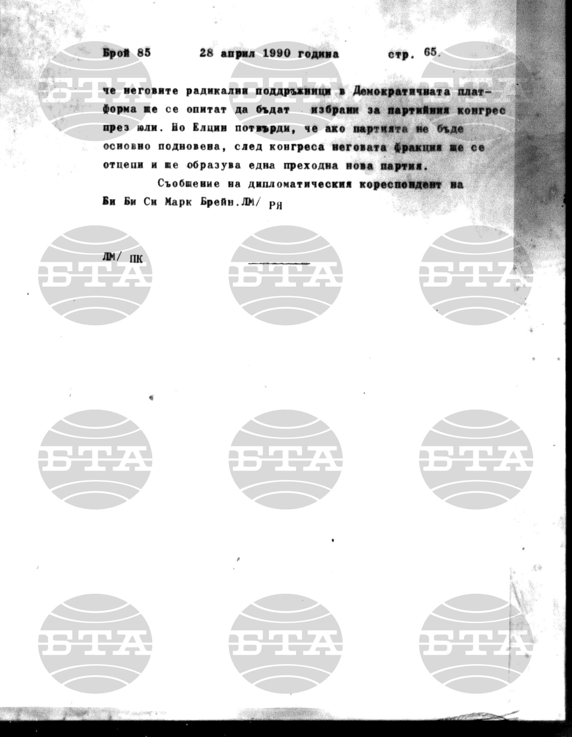 Институт за съвременни и социални теории 28 април - 2 май 1990