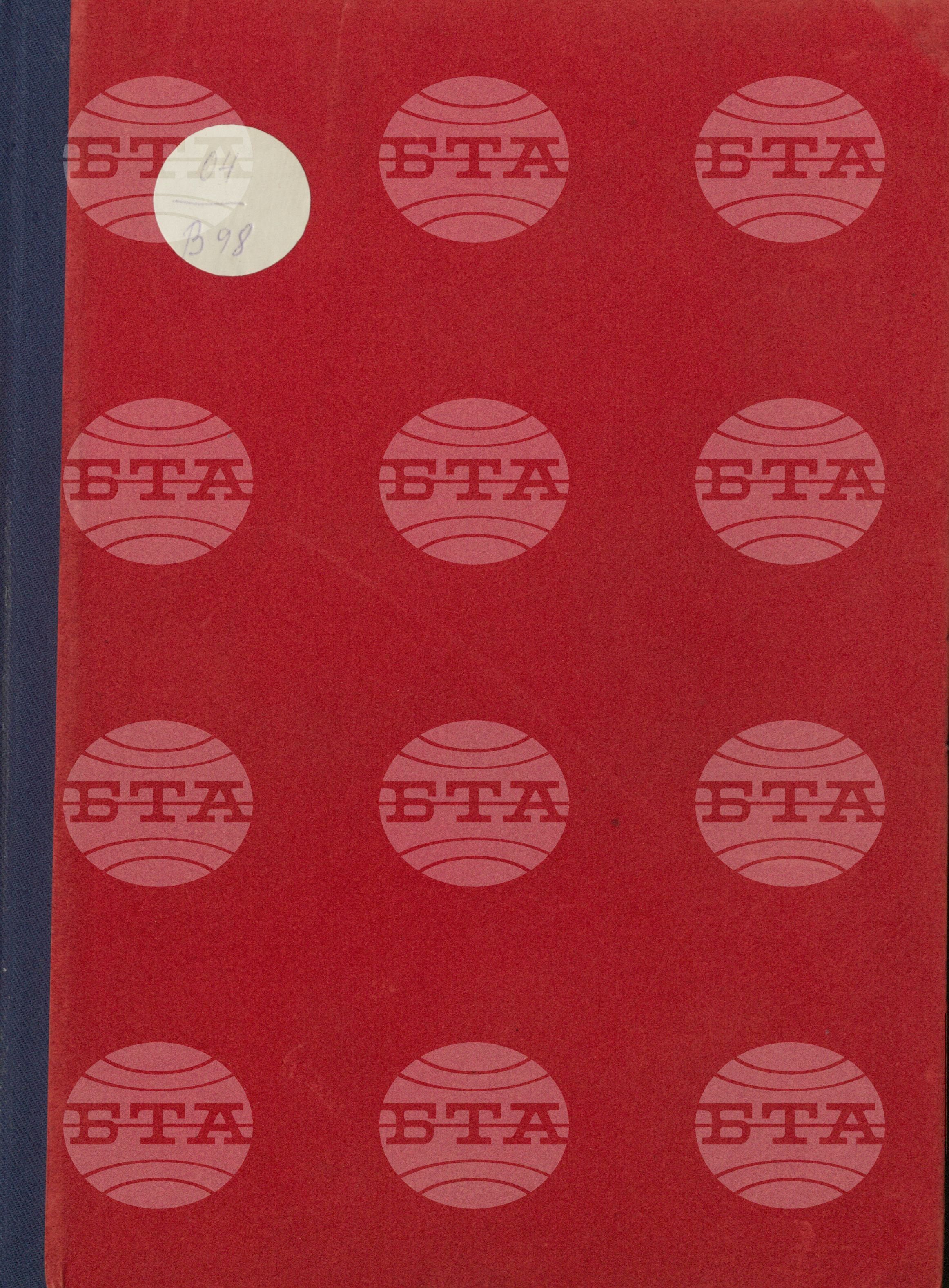 Вътрешна информация 11 март - 21 март 1975