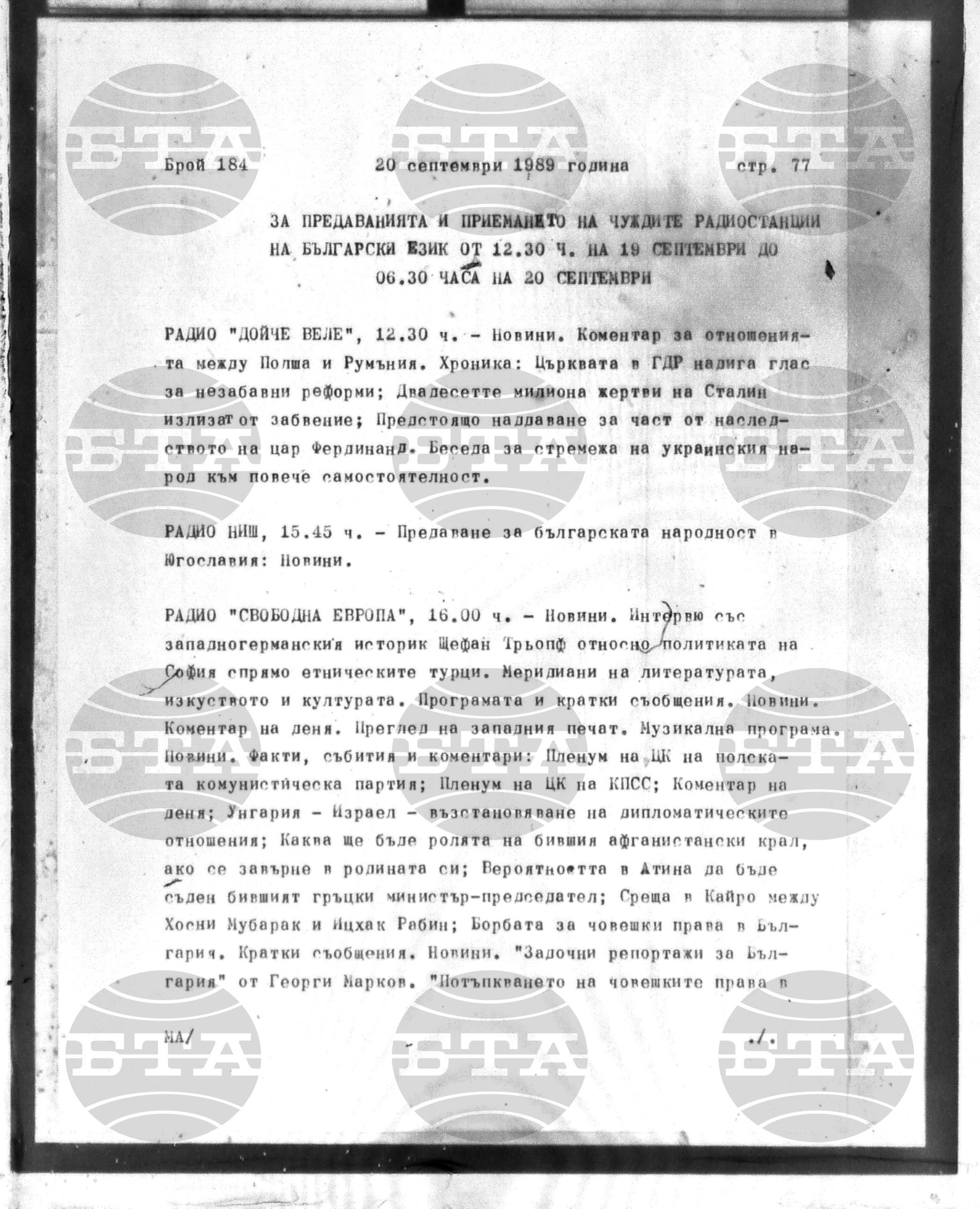 Институт за съвременни и социални теории 20 септември - 22 септември 1989