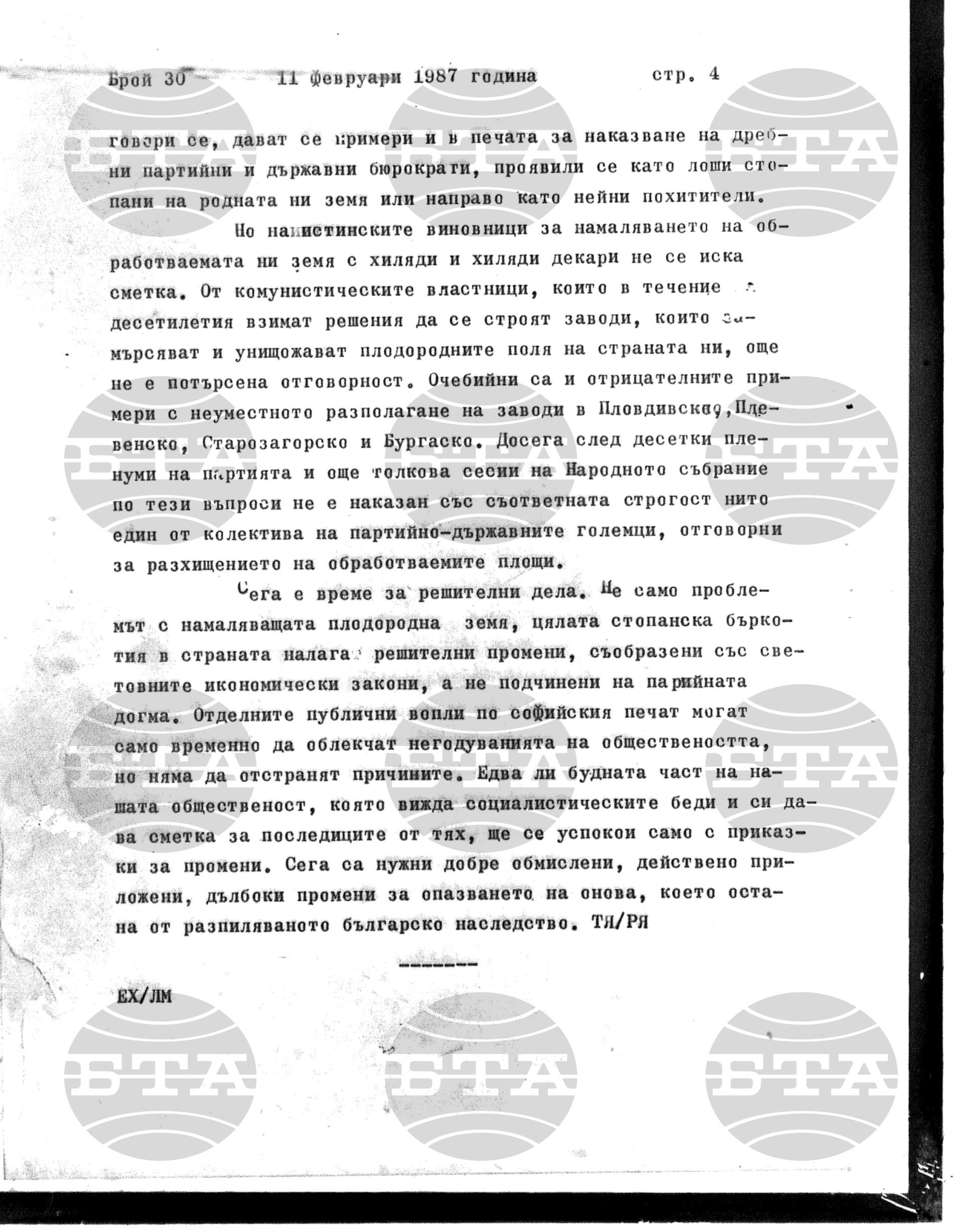 Институт за съвременни и социални теории 11 февруари - 11 февруари 1987