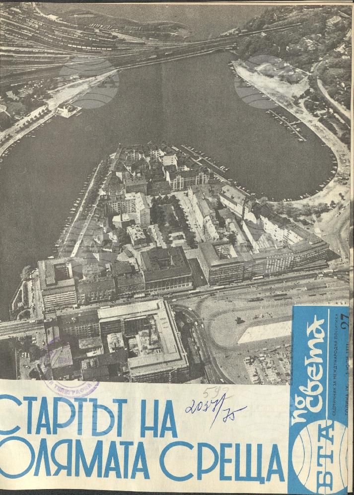 По света 1 - 52 брой 1973 година