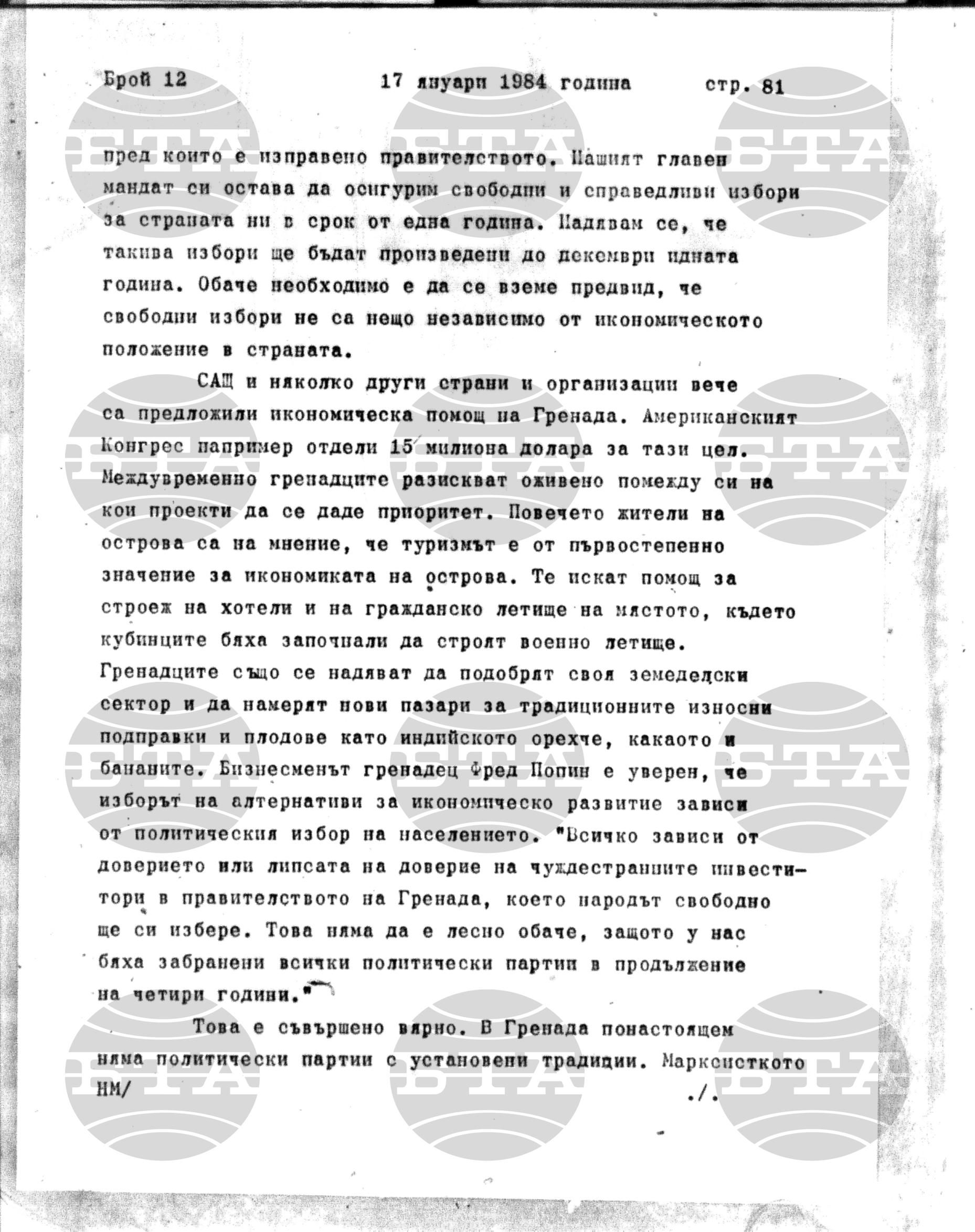 Институт за съвременни и социални теории 17 януари - 18 януари 1984