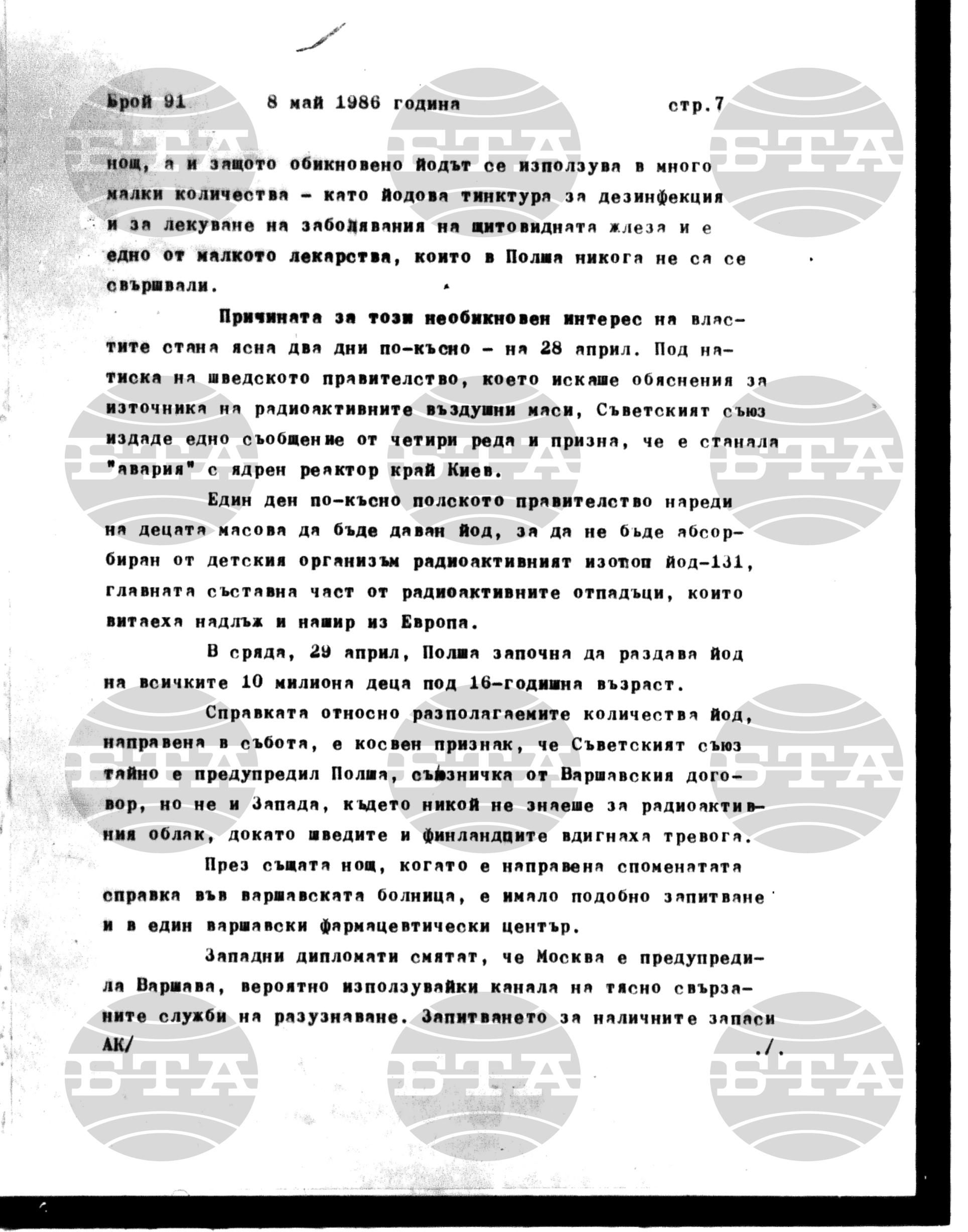 Институт за съвременни и социални теории 8 май - 8 май 1986